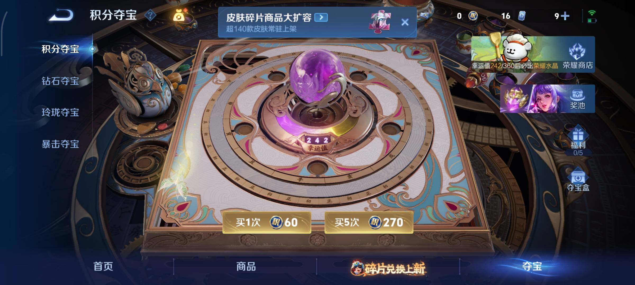 WZCMW483298王者荣耀账号详情图15