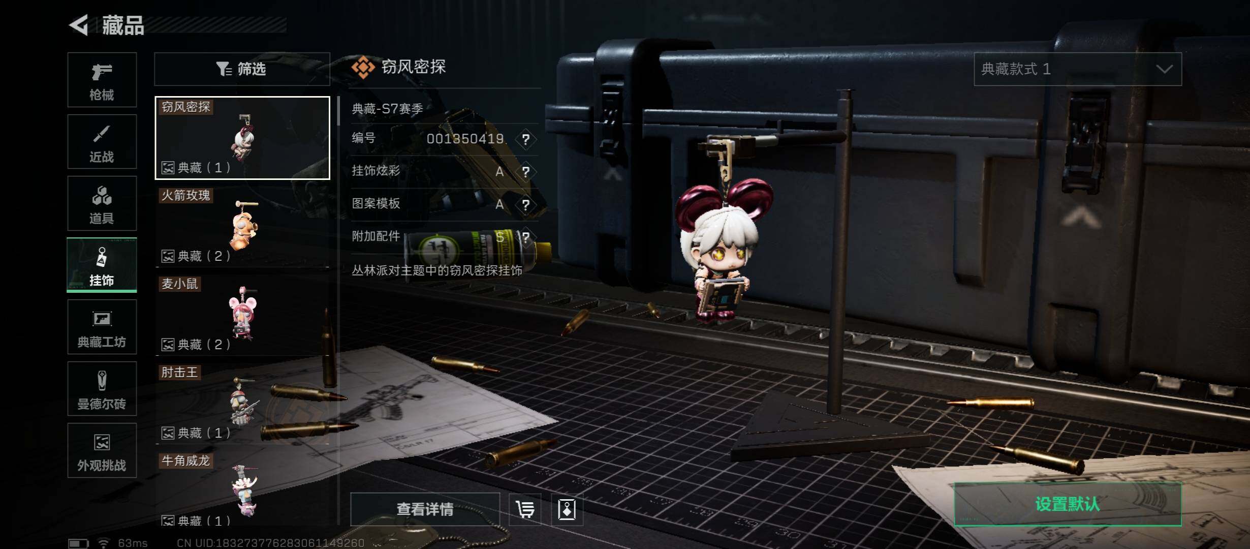 SJZCMW431310三角洲行动账号详情图17