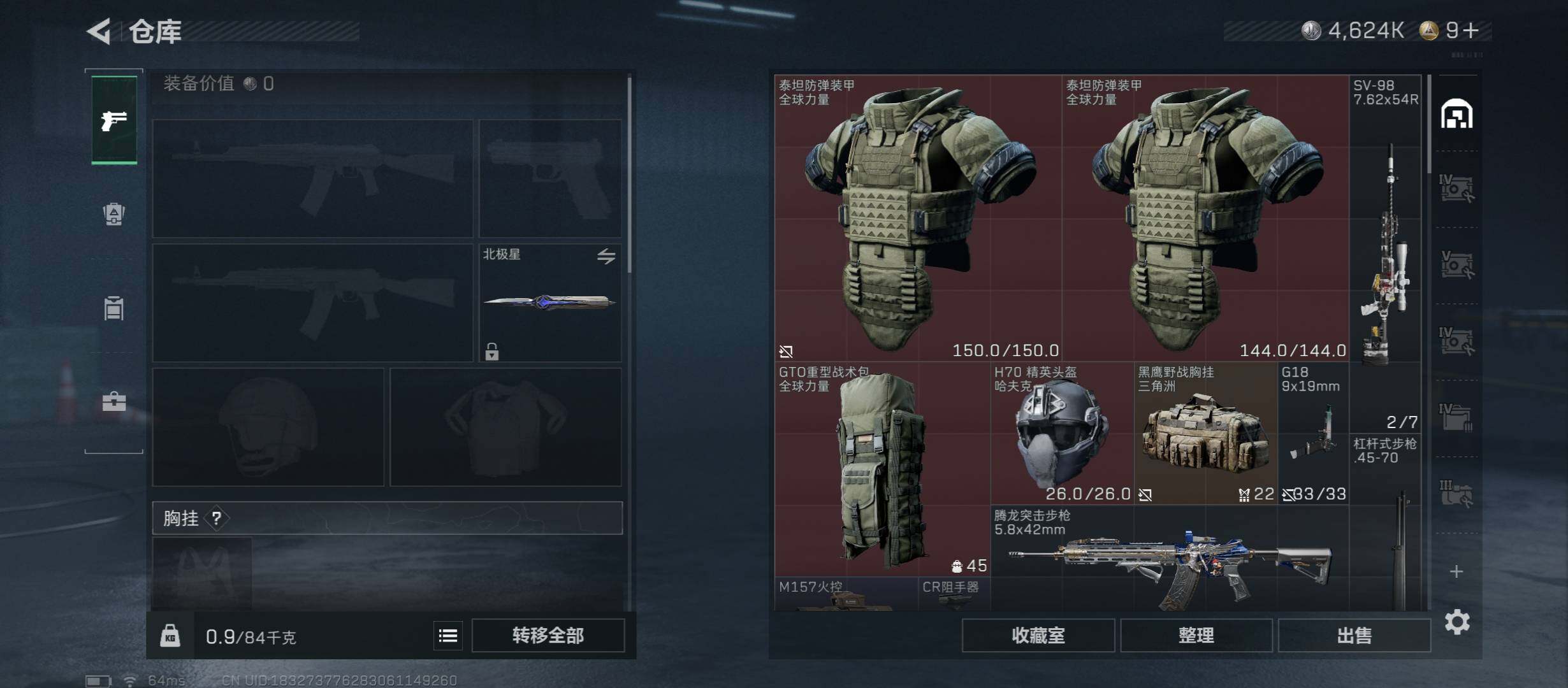 SJZCMW431310三角洲行动账号详情图20