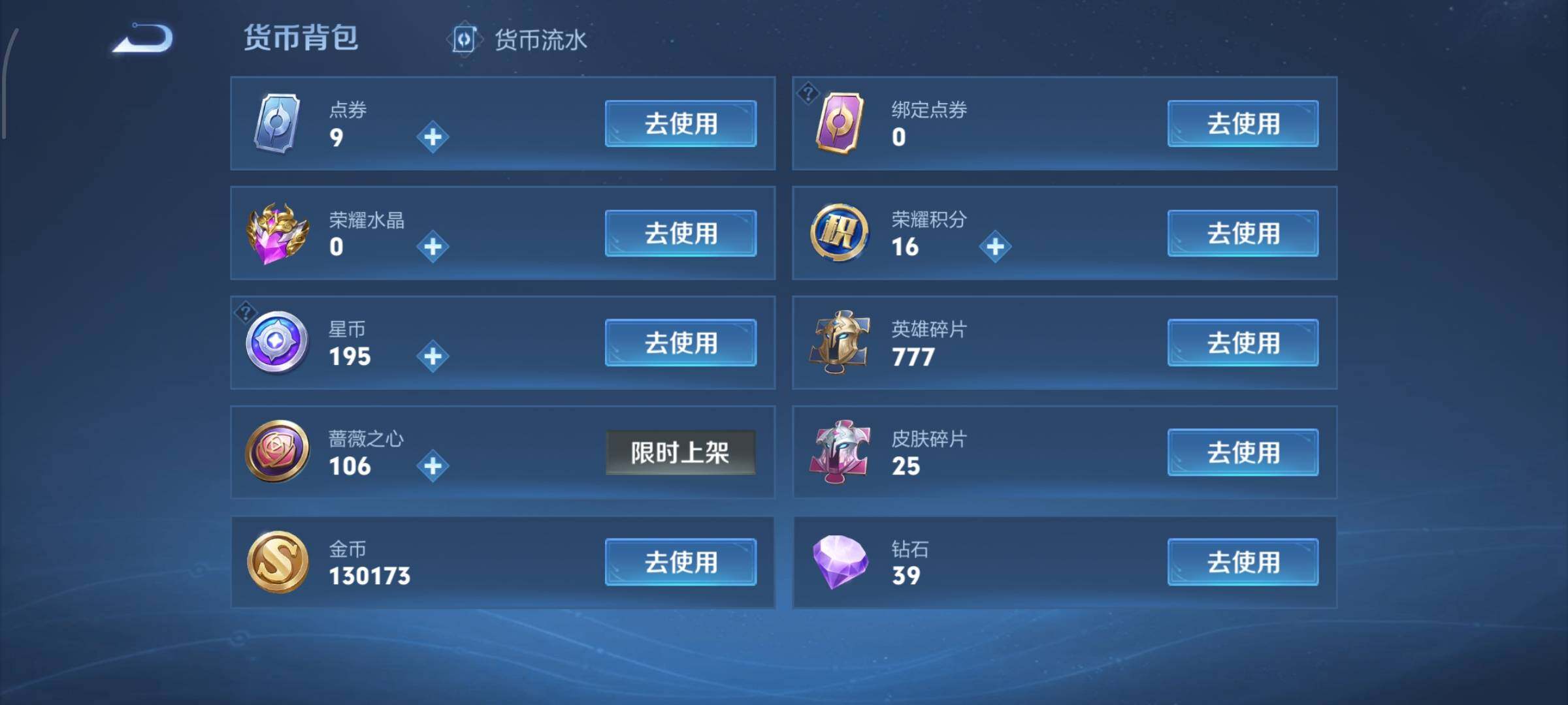 WZCMW483298王者荣耀账号详情图16