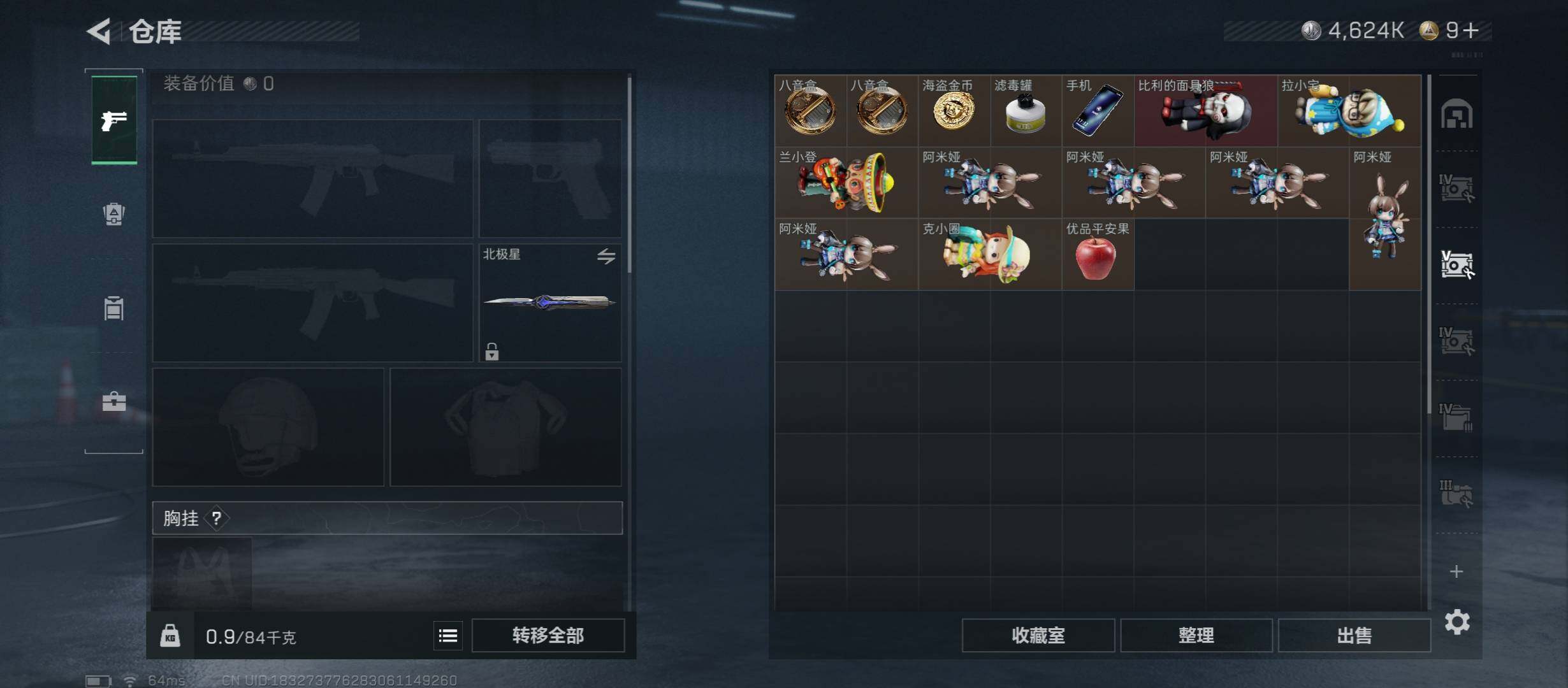 SJZCMW431310三角洲行动账号详情图22