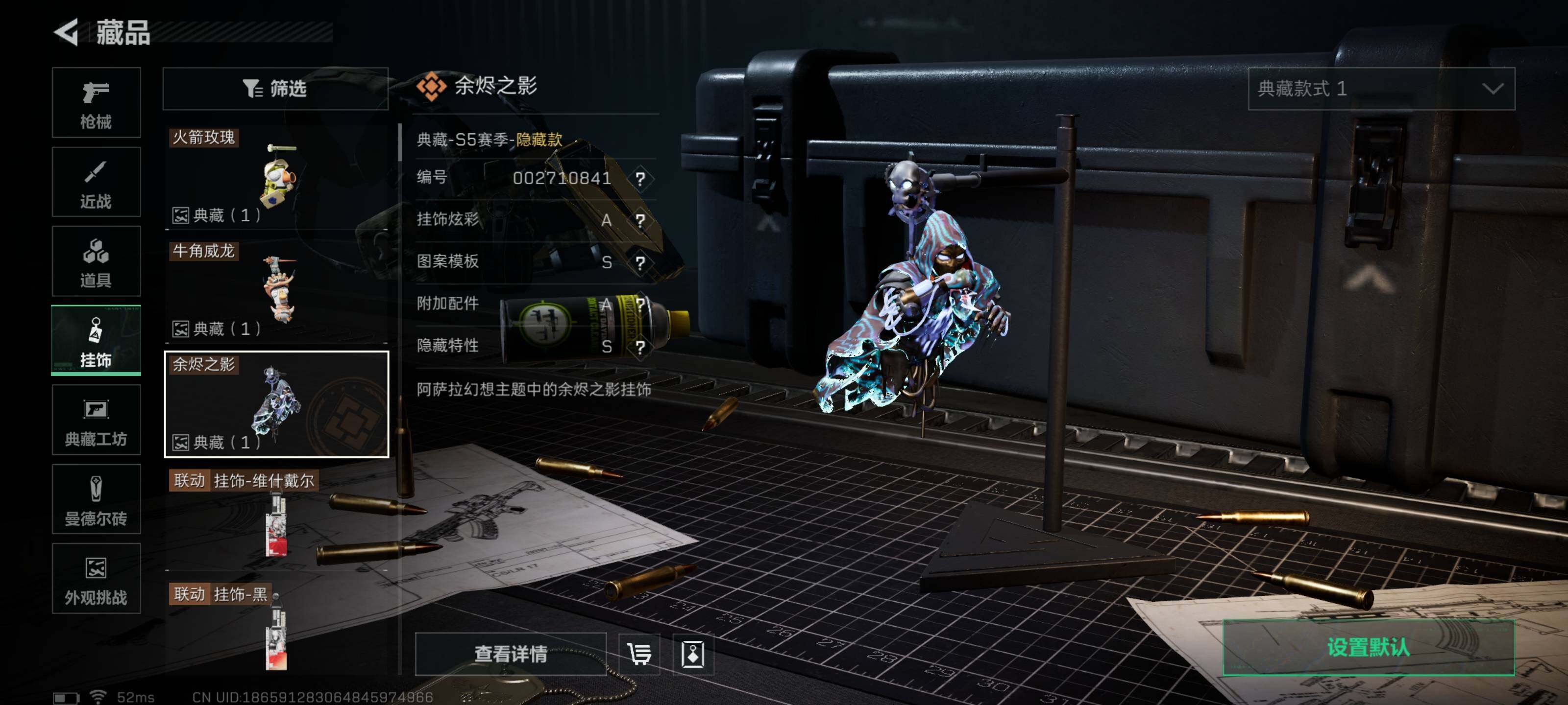 SJZQM426650三角洲行动账号详情图20 SJZQM426650三角洲行动账号详情图20