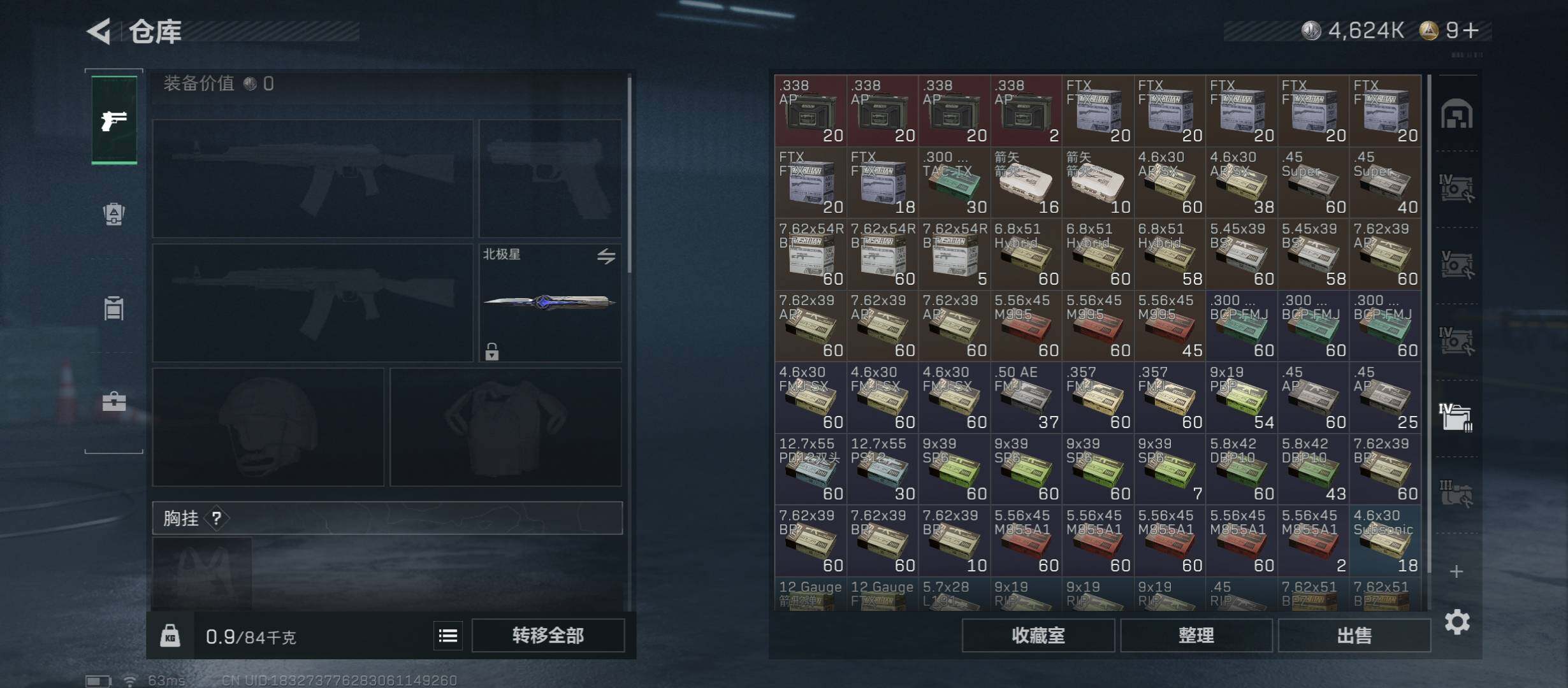 SJZCMW431310三角洲行动账号详情图24