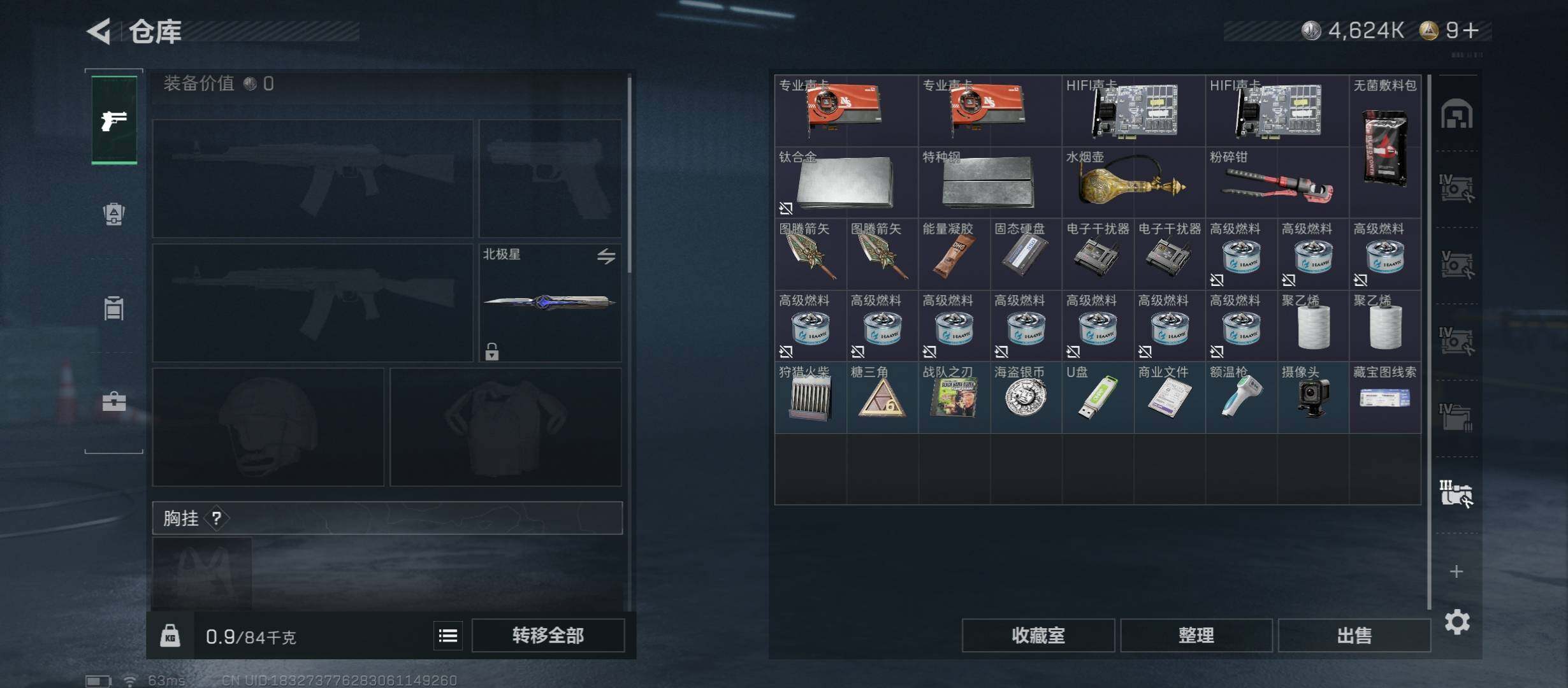 SJZCMW431310三角洲行动账号详情图25