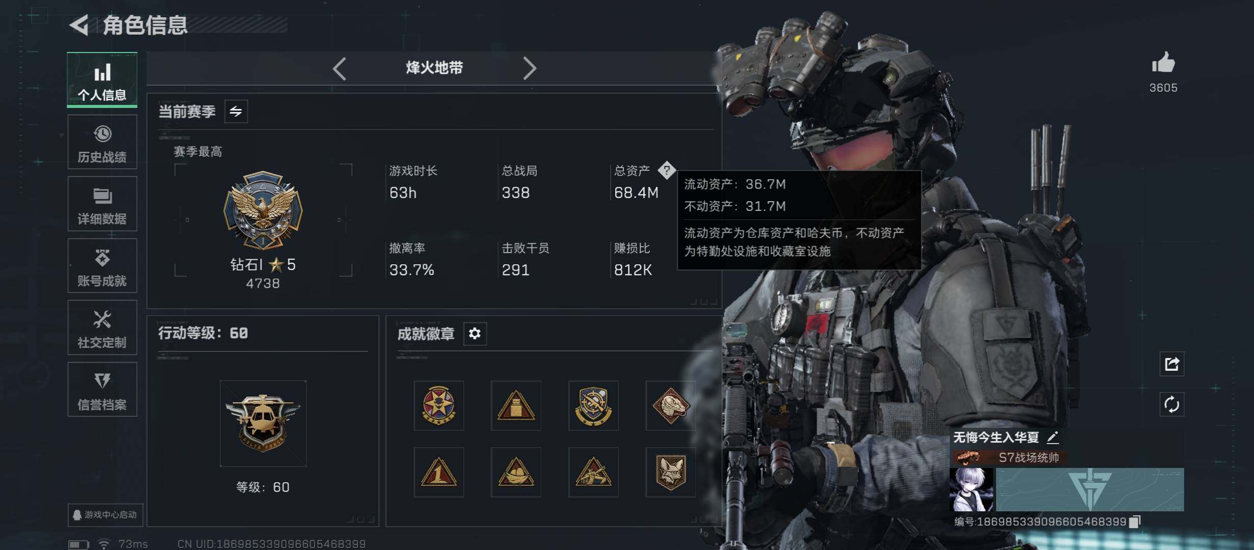 SJZCMW431326三角洲行动账号详情图6