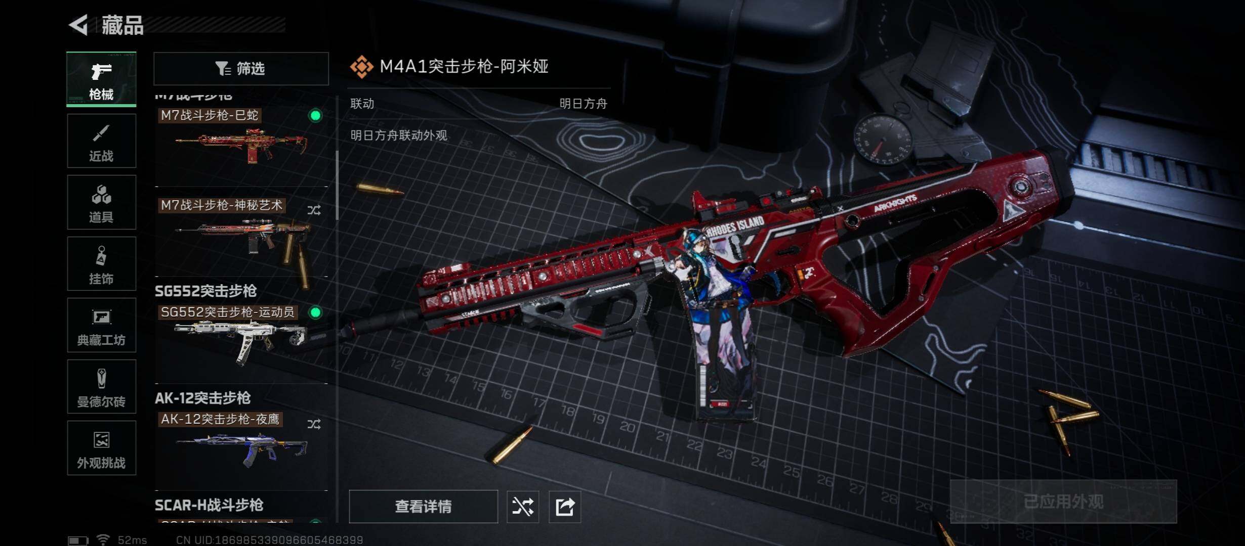 SJZCMW431326三角洲行动账号详情图18