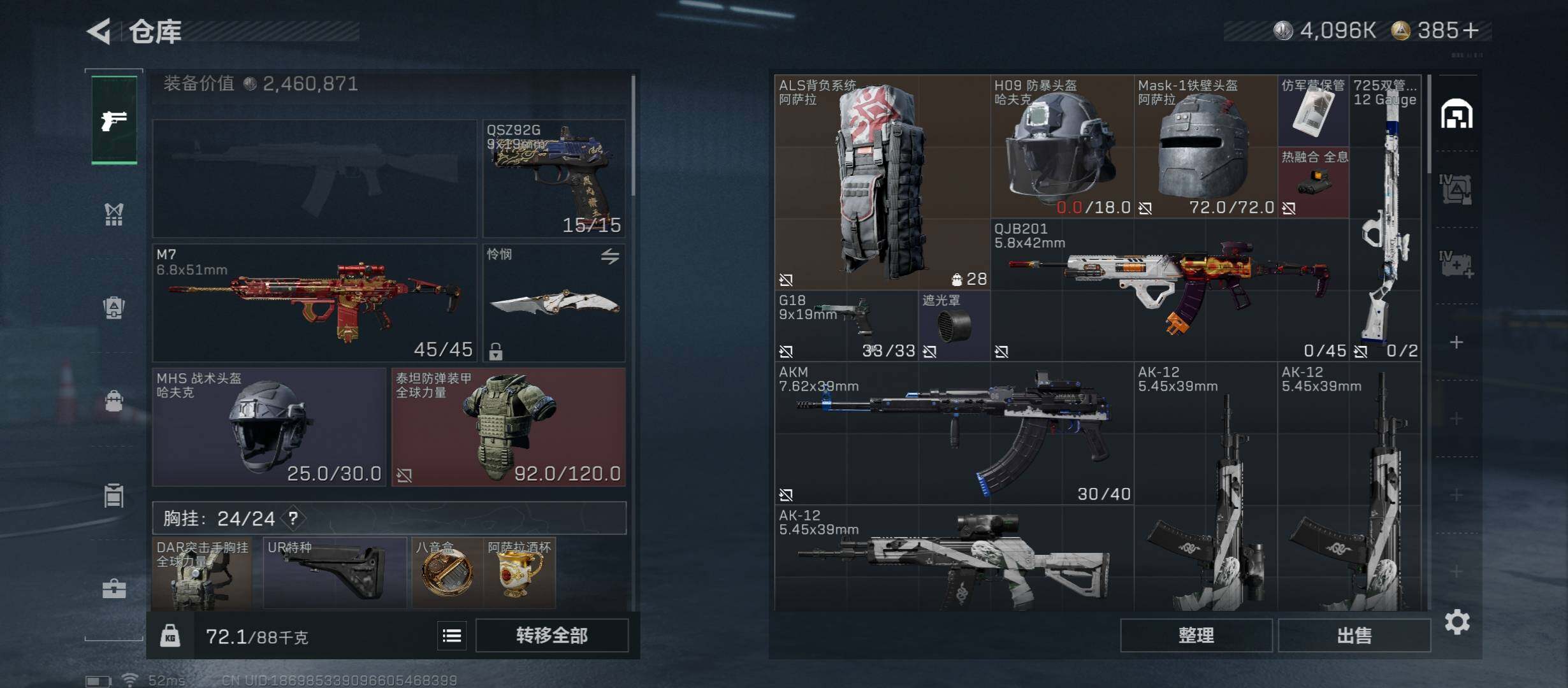 SJZCMW431326三角洲行动账号详情图24