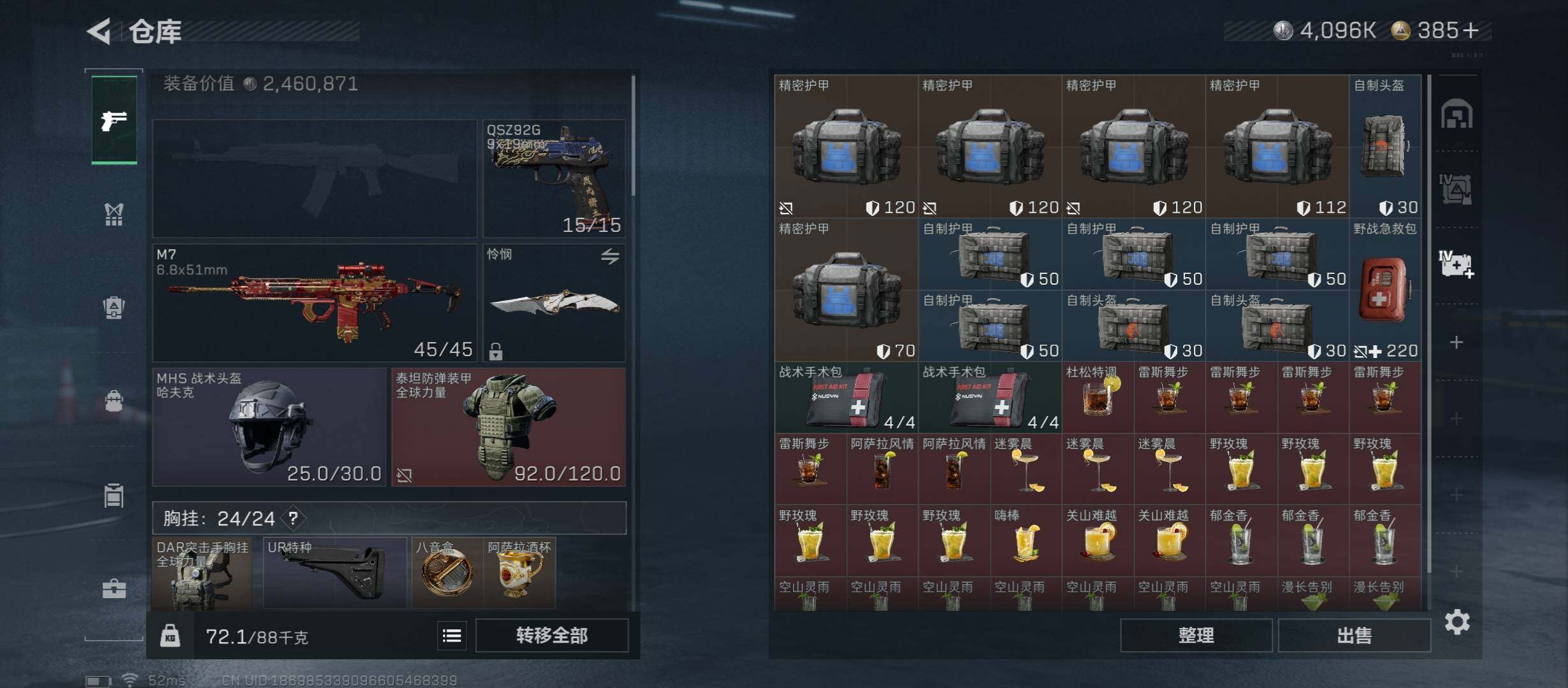 SJZCMW431326三角洲行动账号详情图26