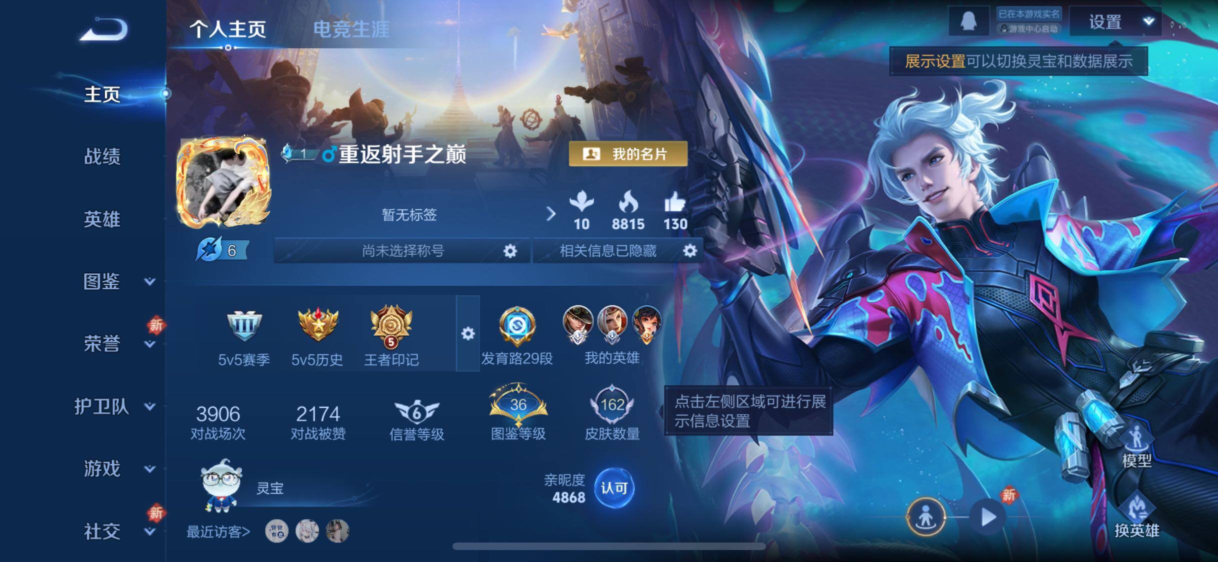 WZCMW485823王者荣耀账号详情图2 WZCMW485823王者荣耀账号详情图2