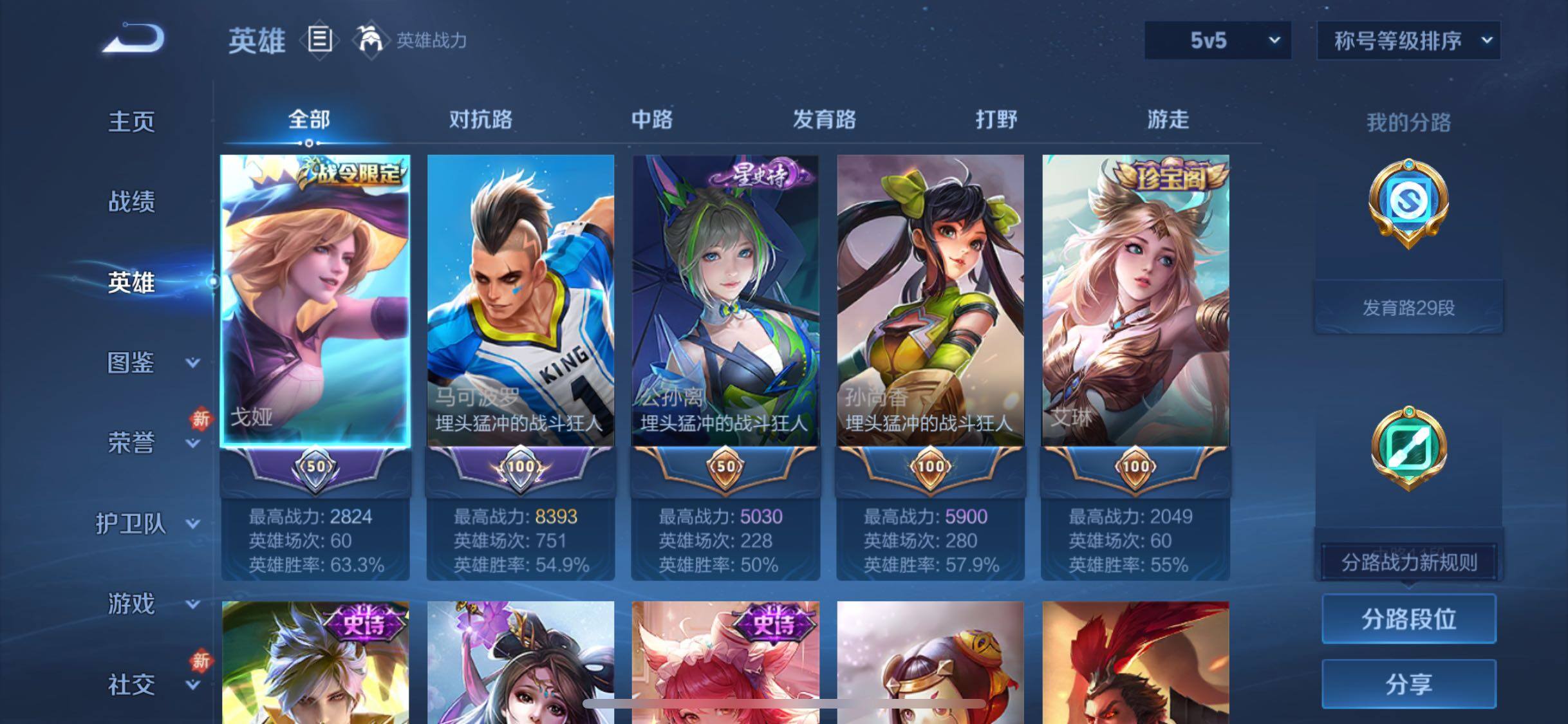 WZCMW485823王者荣耀账号详情图3 WZCMW485823王者荣耀账号详情图3