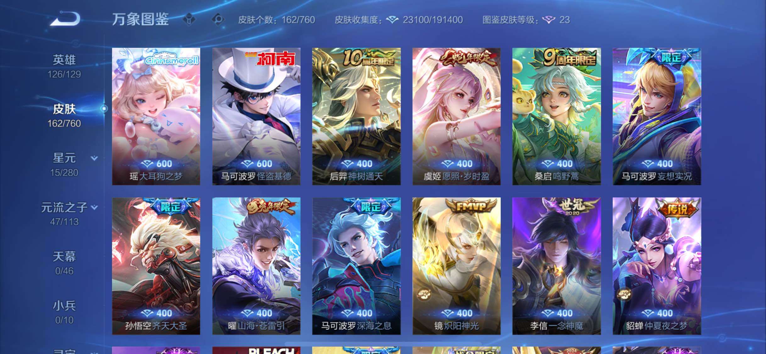 WZCMW485823王者荣耀账号详情图6 WZCMW485823王者荣耀账号详情图6