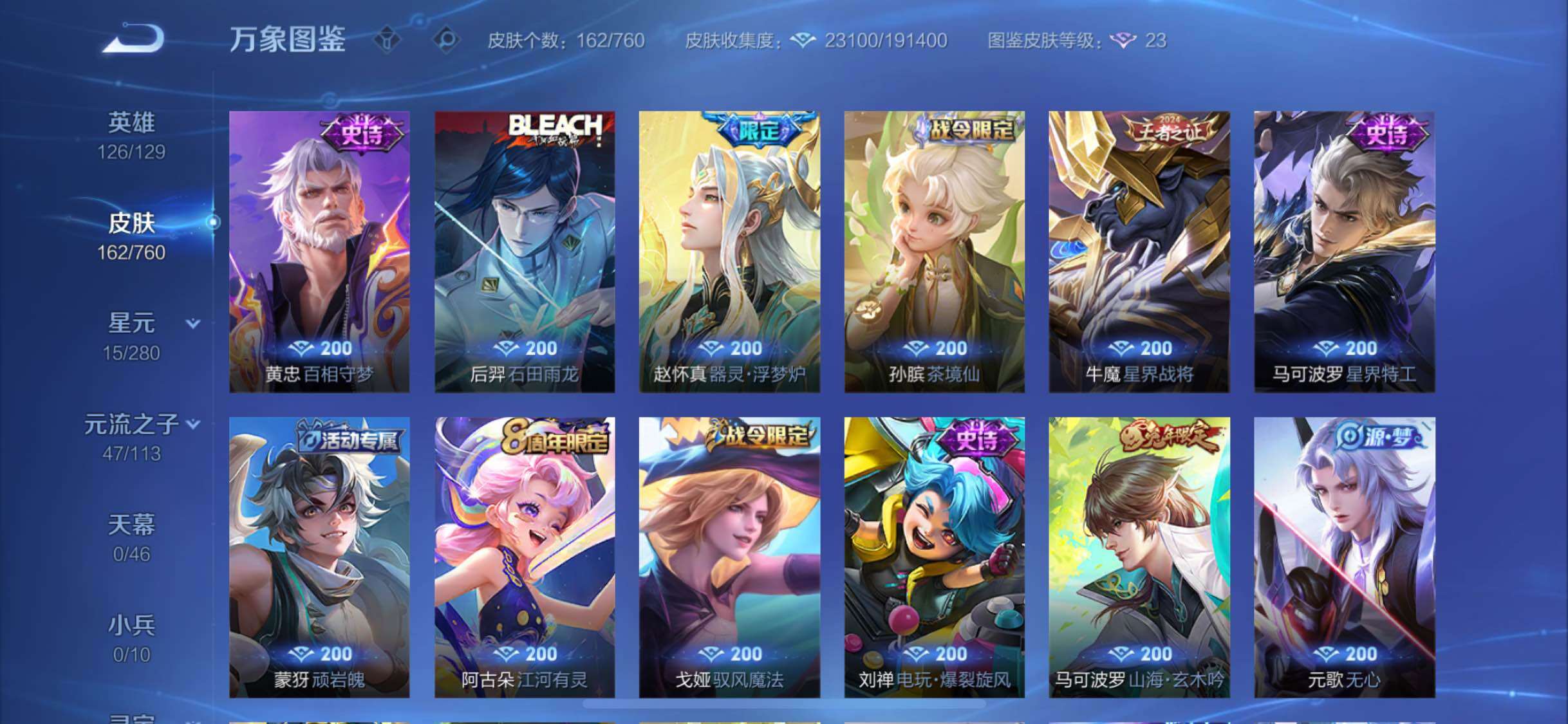 WZCMW485823王者荣耀账号详情图7 WZCMW485823王者荣耀账号详情图7