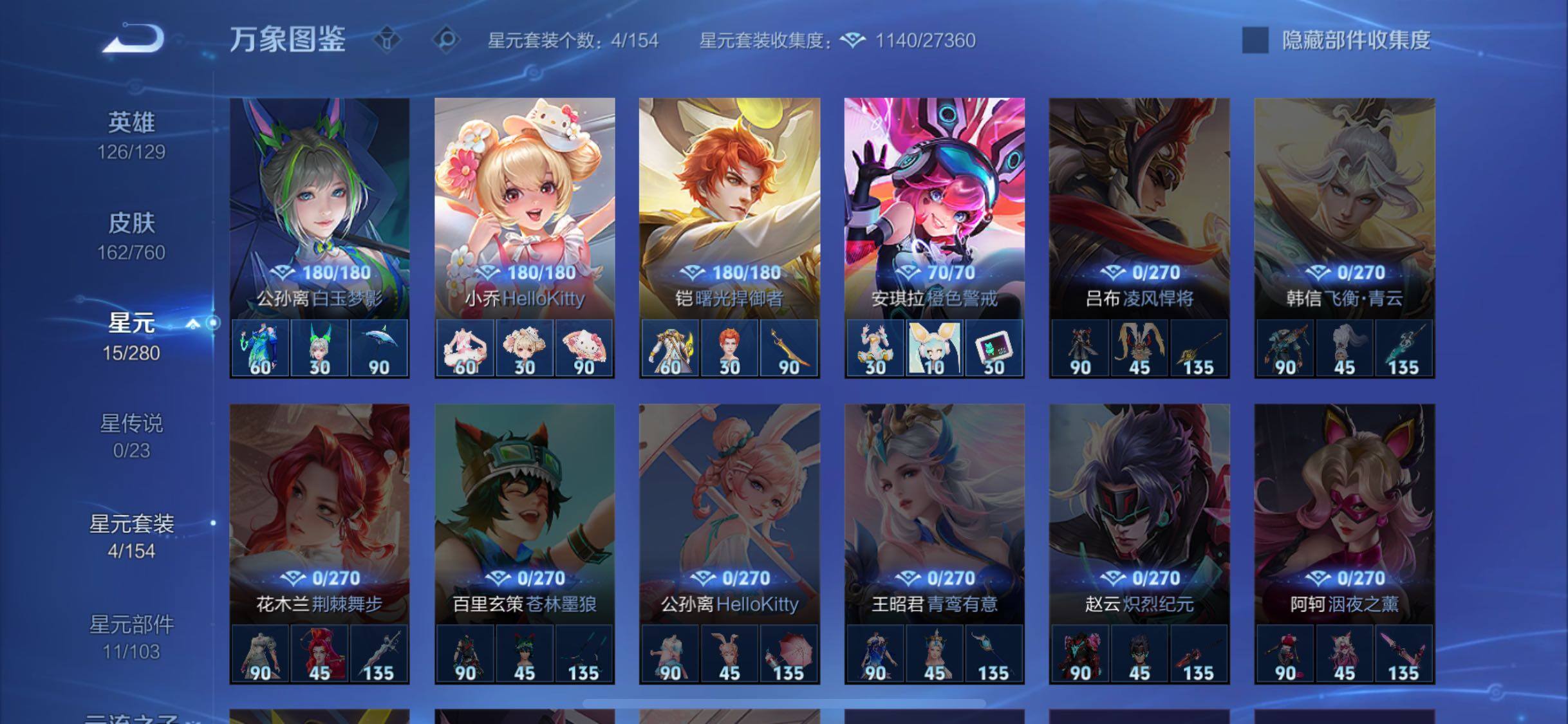 WZCMW485823王者荣耀账号详情图9 WZCMW485823王者荣耀账号详情图9