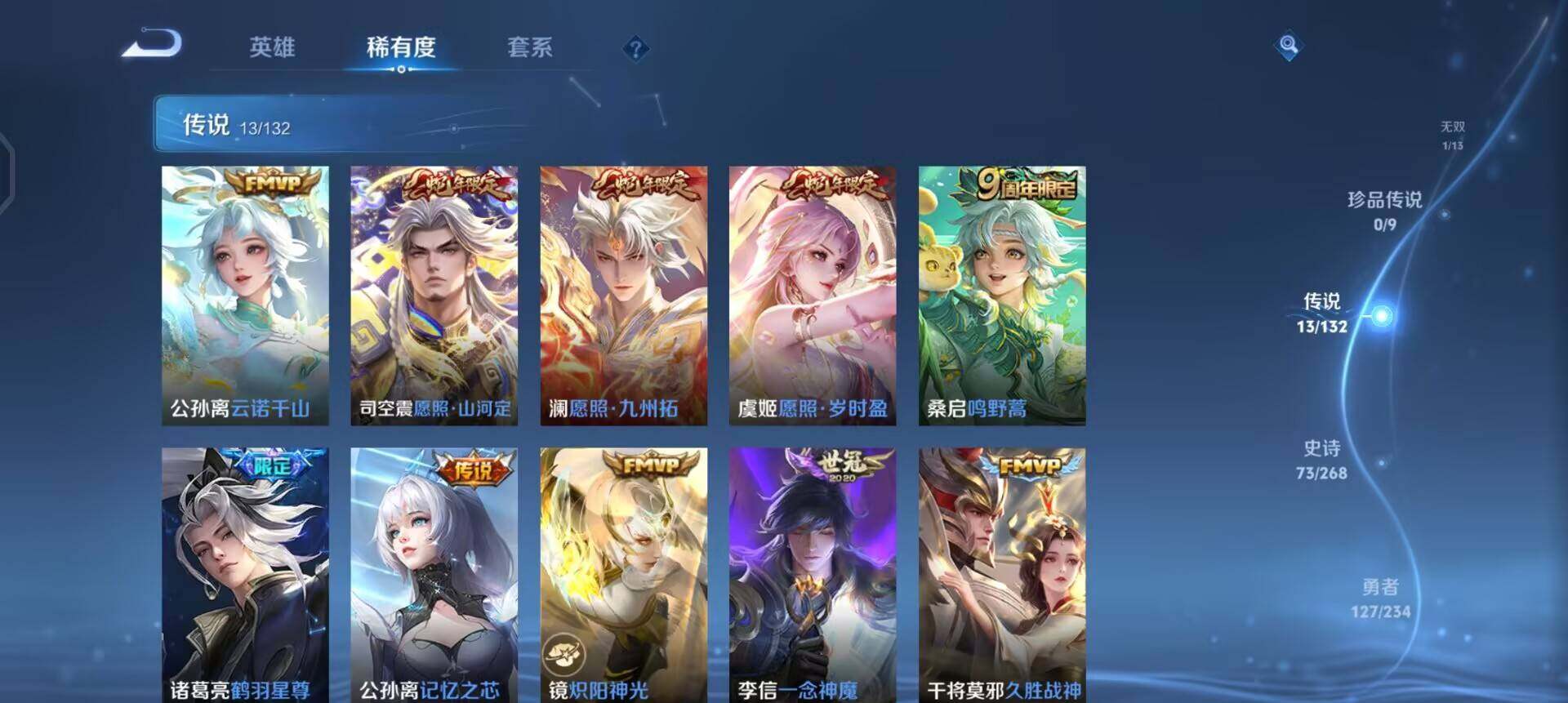 WZQM498769王者荣耀账号详情图6