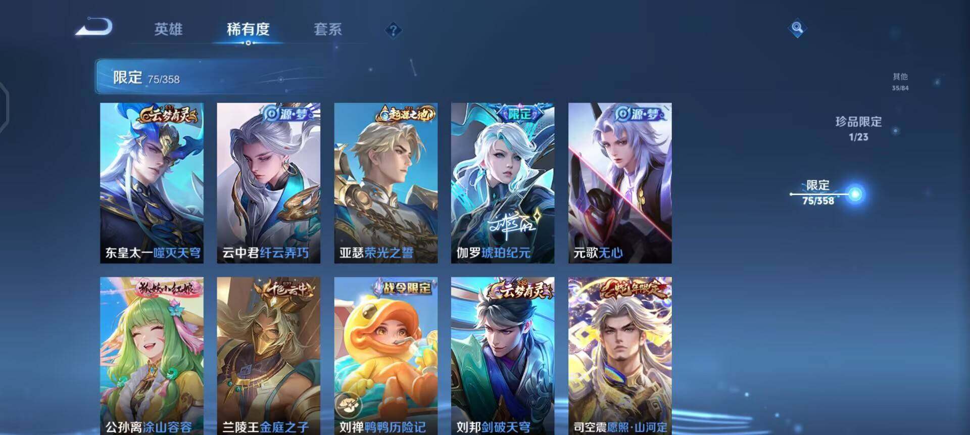 WZQM498769王者荣耀账号详情图7