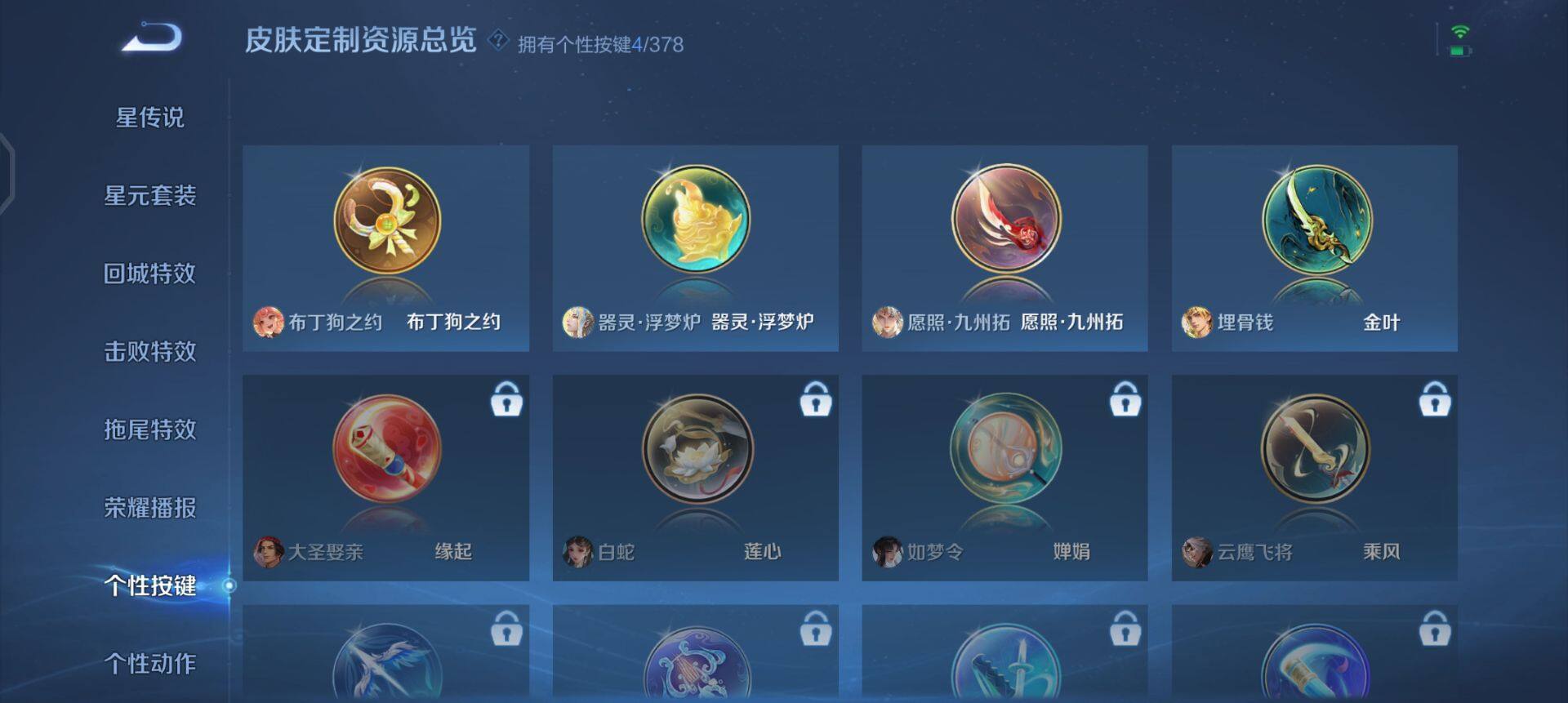 WZQM498769王者荣耀账号详情图10