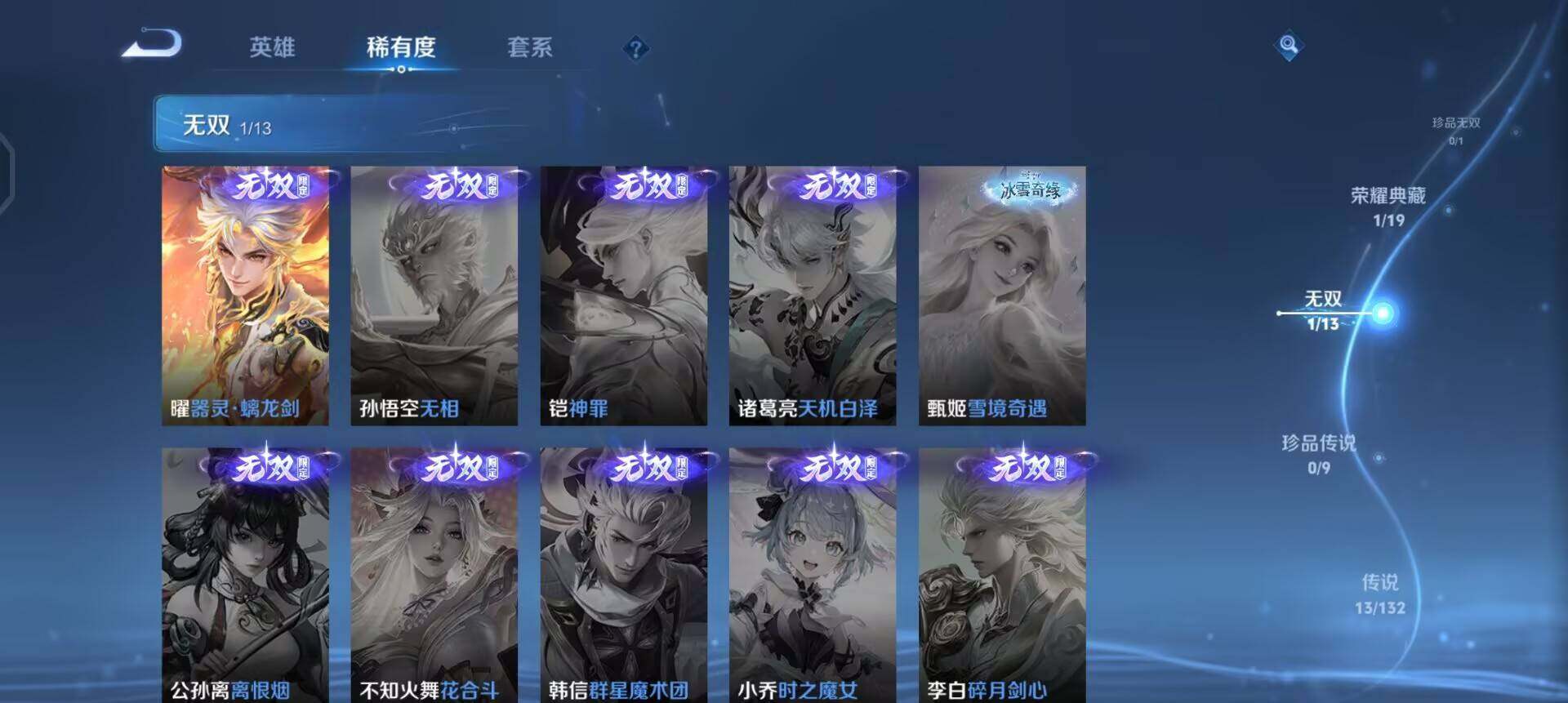 WZQM498769王者荣耀账号详情图11