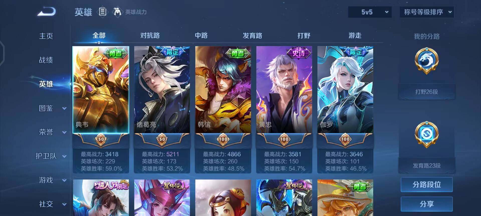 WZQM498769王者荣耀账号详情图13