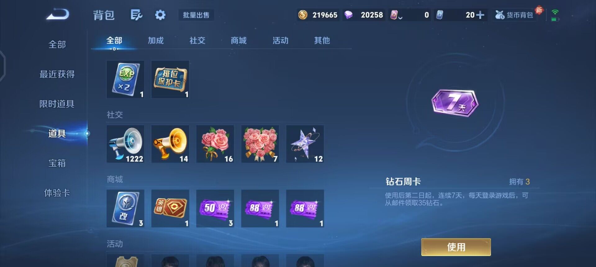 WZQM498769王者荣耀账号详情图16