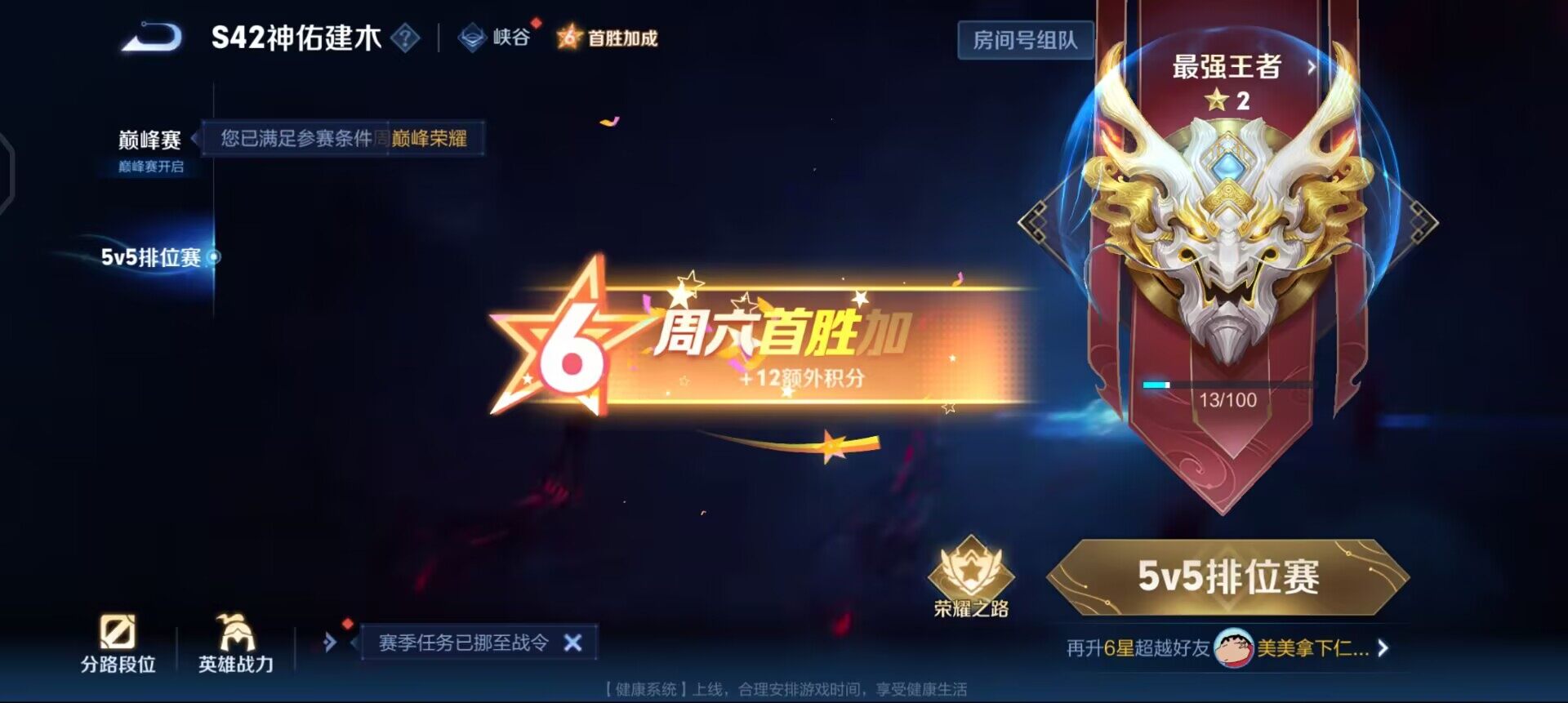 WZQM498769王者荣耀账号详情图17