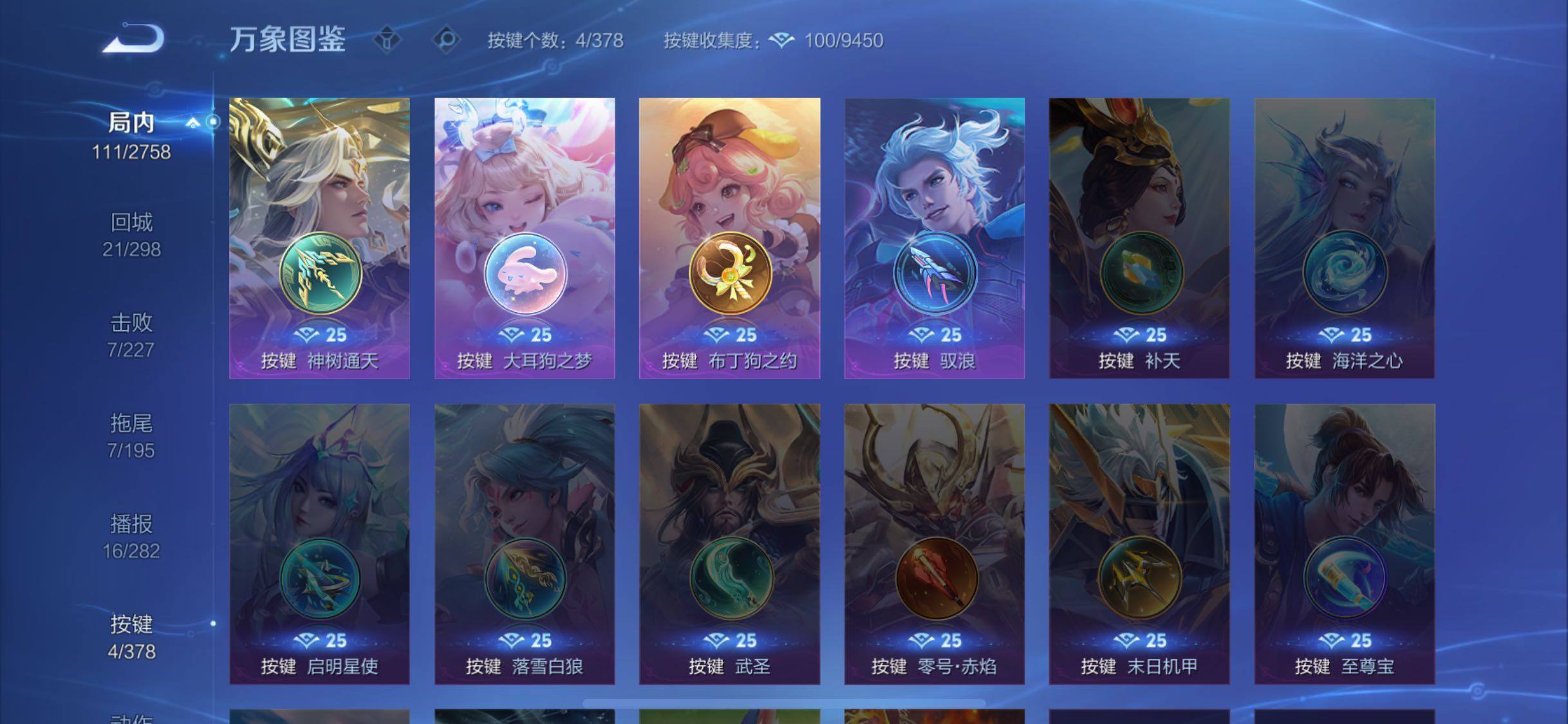 WZCMW485823王者荣耀账号详情图11 WZCMW485823王者荣耀账号详情图11