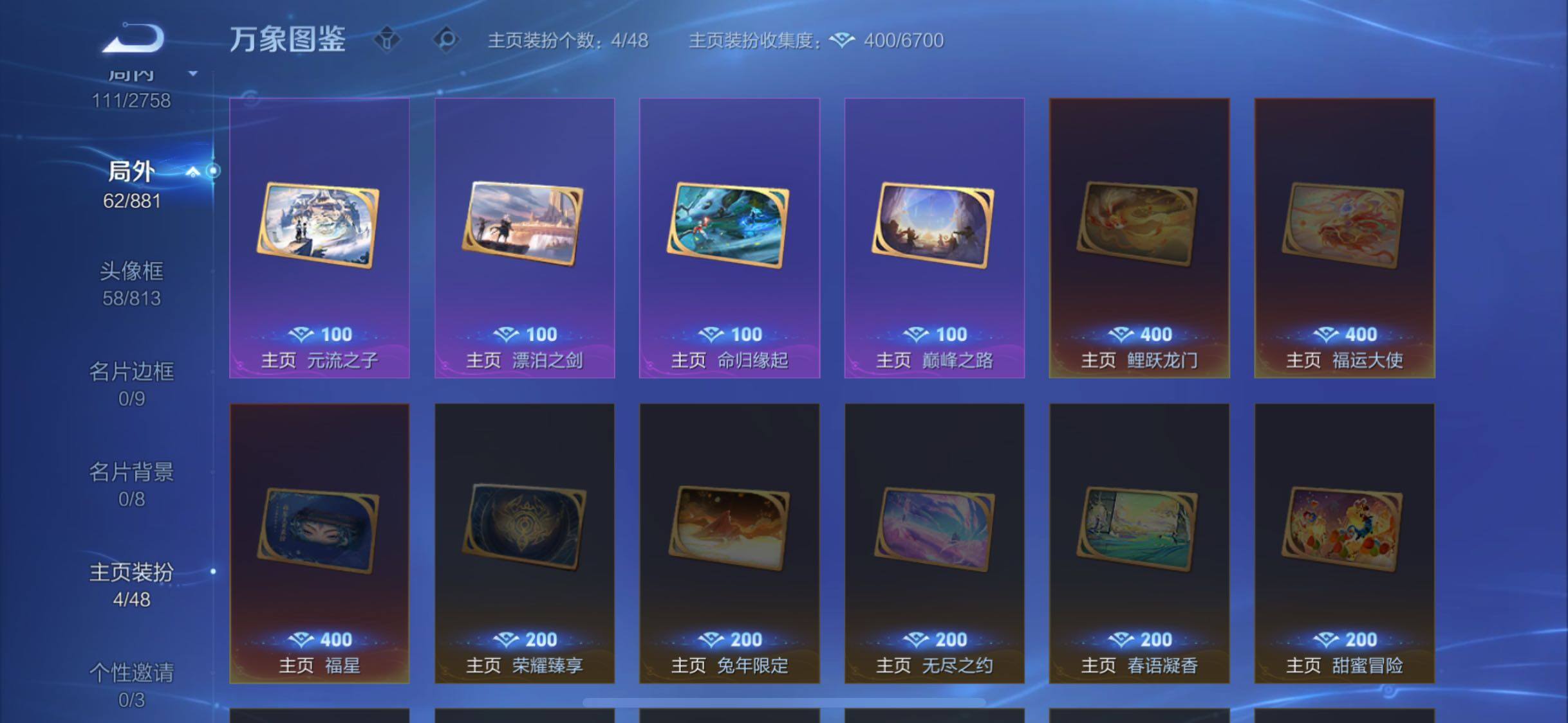 WZCMW485823王者荣耀账号详情图12 WZCMW485823王者荣耀账号详情图12