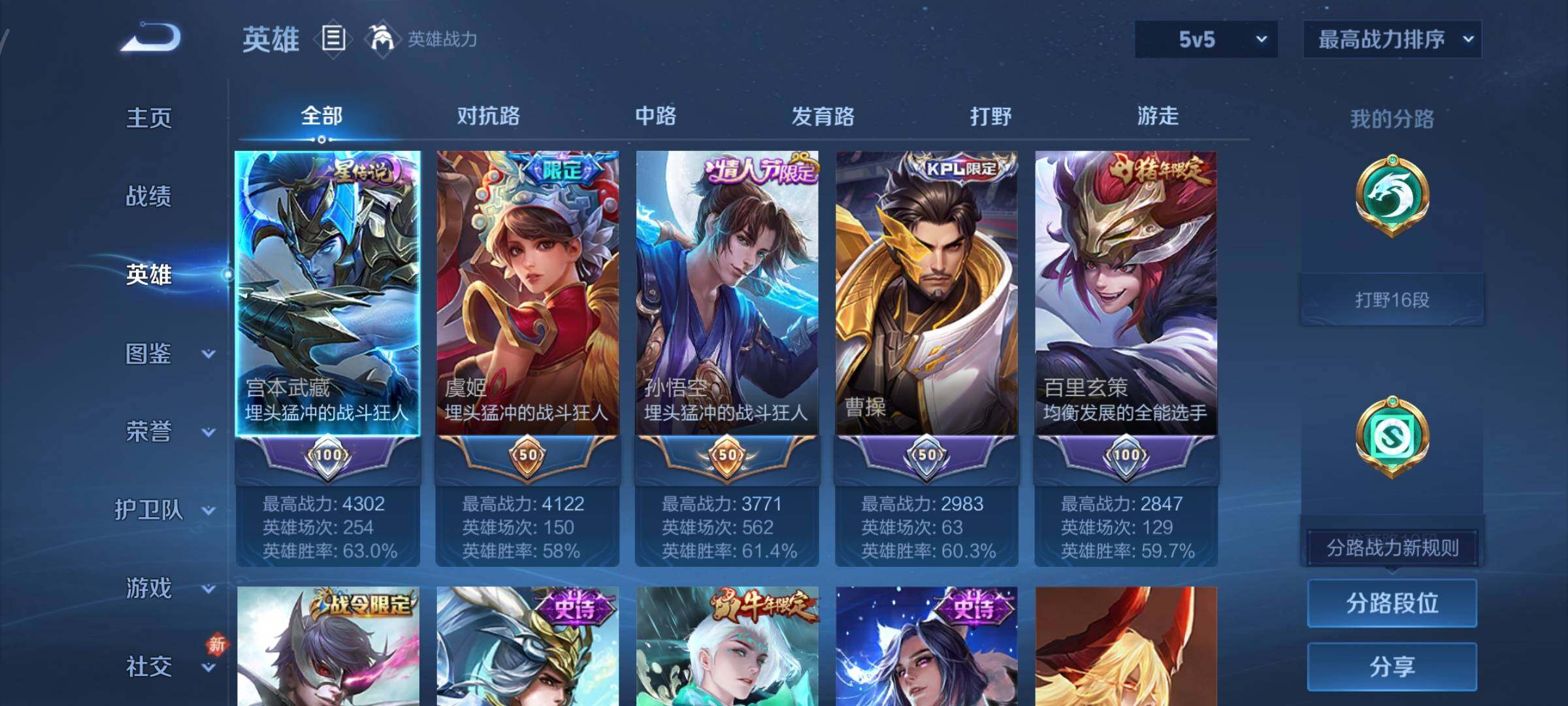 WZCMY484295王者荣耀账号详情图3