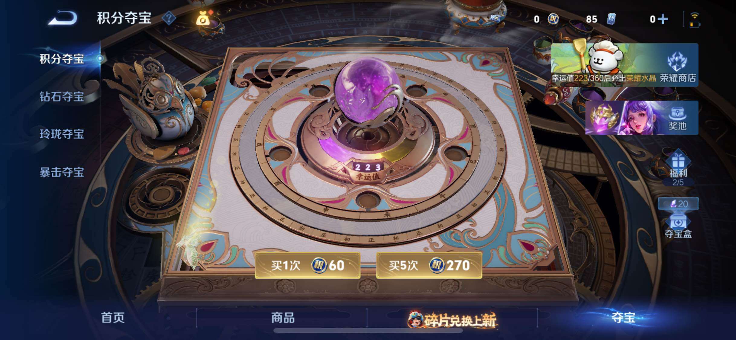 WZCMW485823王者荣耀账号详情图13 WZCMW485823王者荣耀账号详情图13