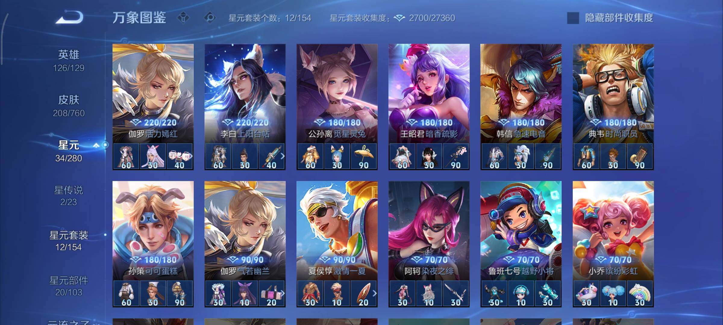 WZCMY484295王者荣耀账号详情图11