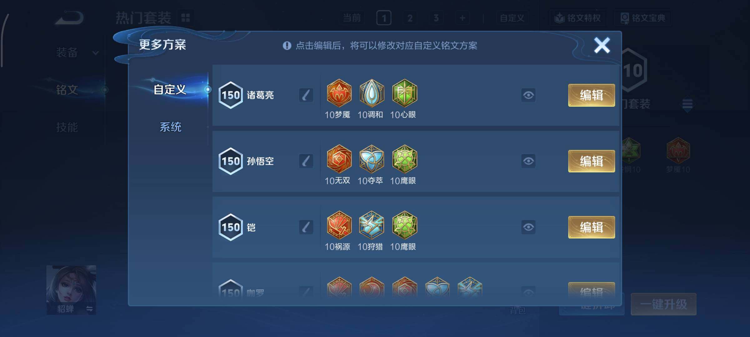 WZCMY484295王者荣耀账号详情图14