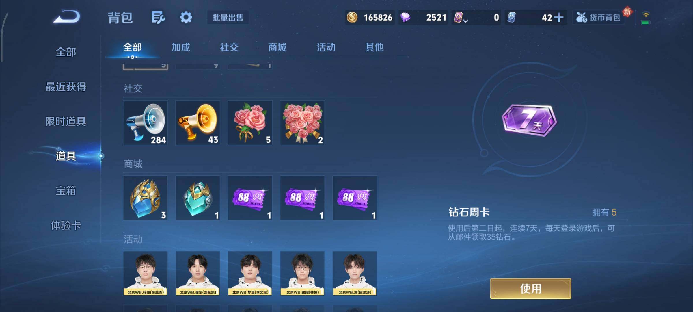 WZCMY484295王者荣耀账号详情图15