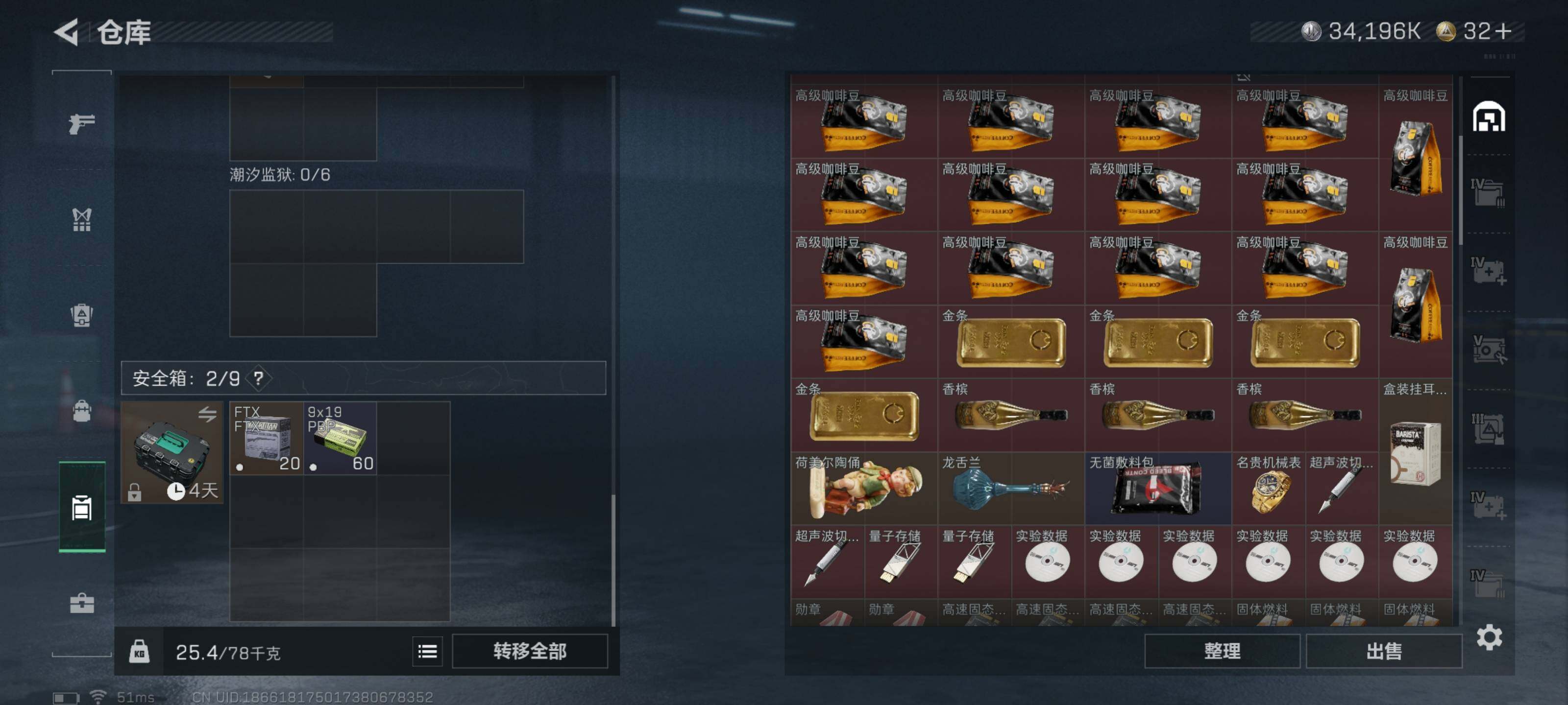 SJZQM426686三角洲行动账号详情图9