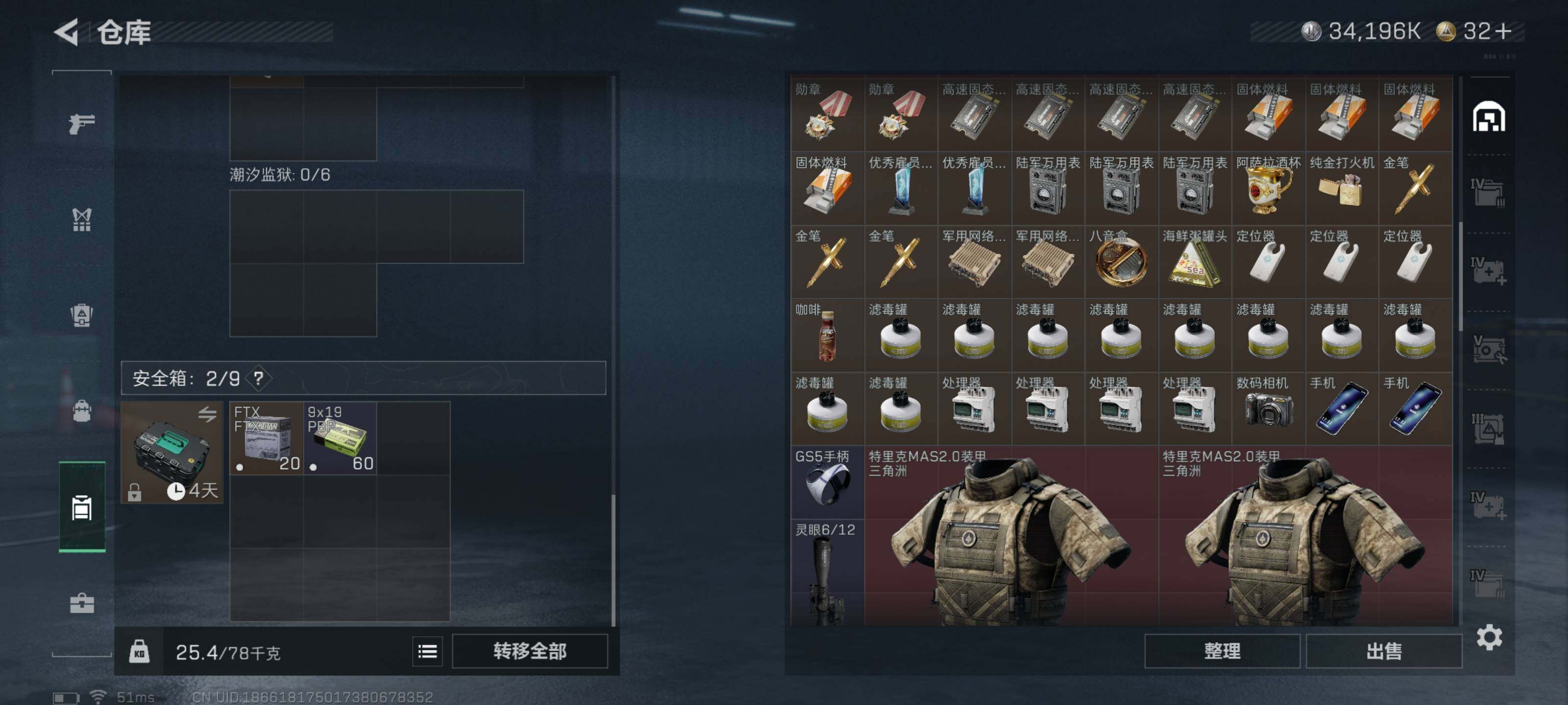 SJZQM426686三角洲行动账号详情图10