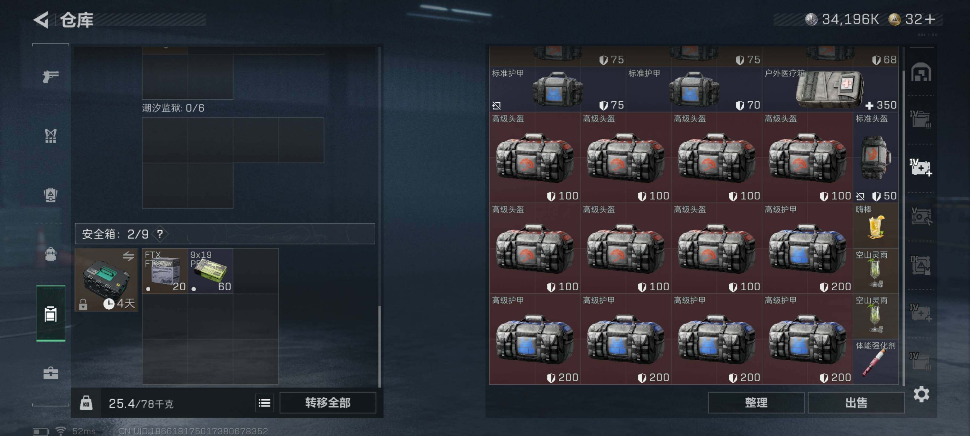 SJZQM426686三角洲行动账号详情图15