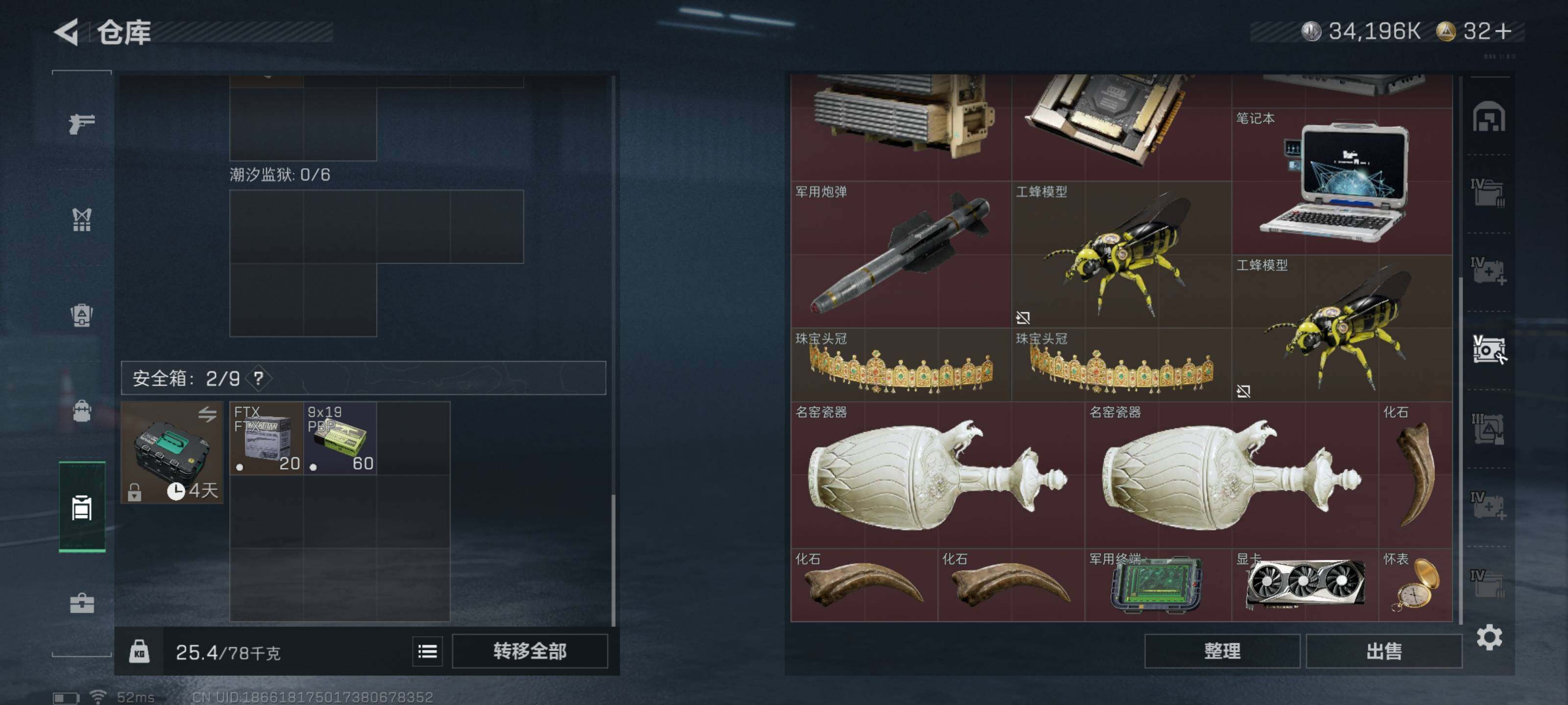 SJZQM426686三角洲行动账号详情图17