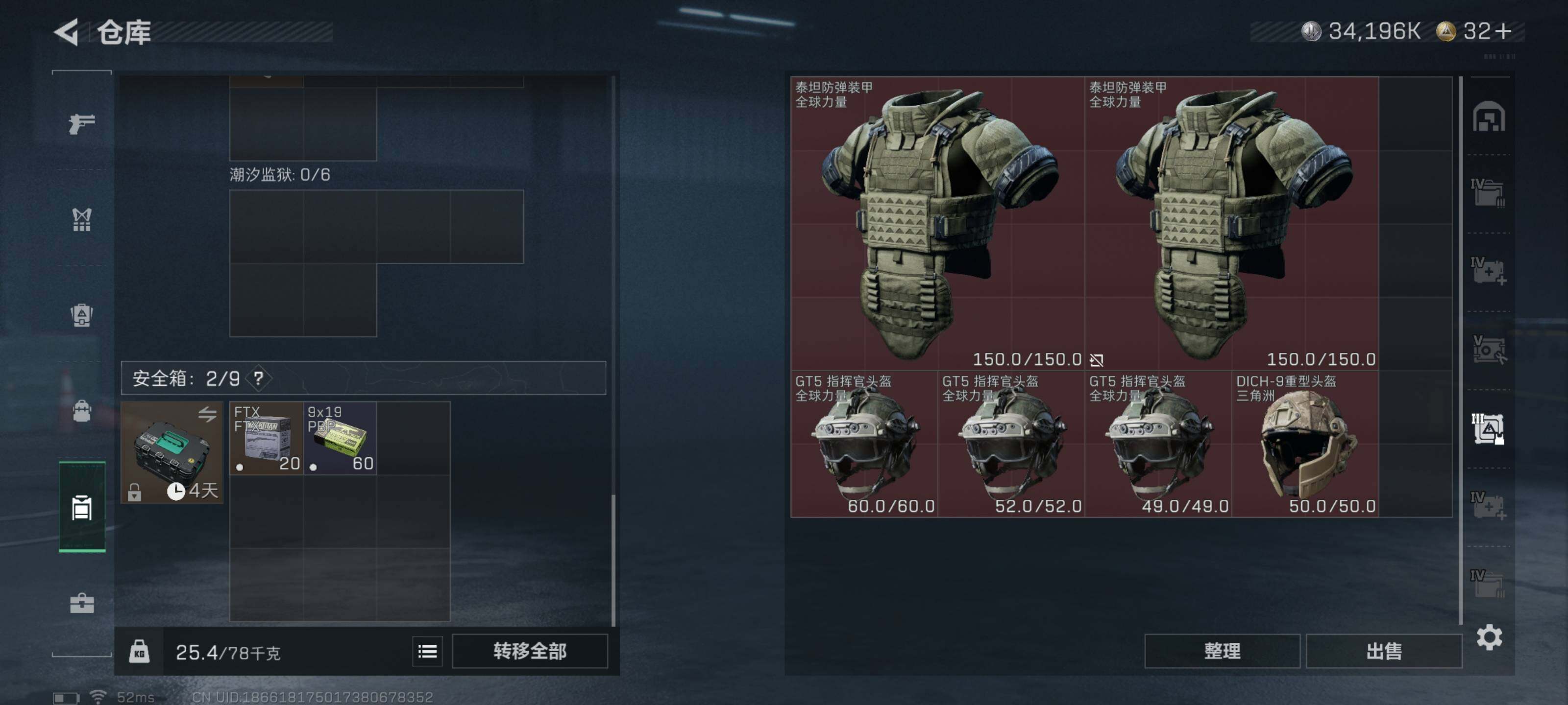 SJZQM426686三角洲行动账号详情图18