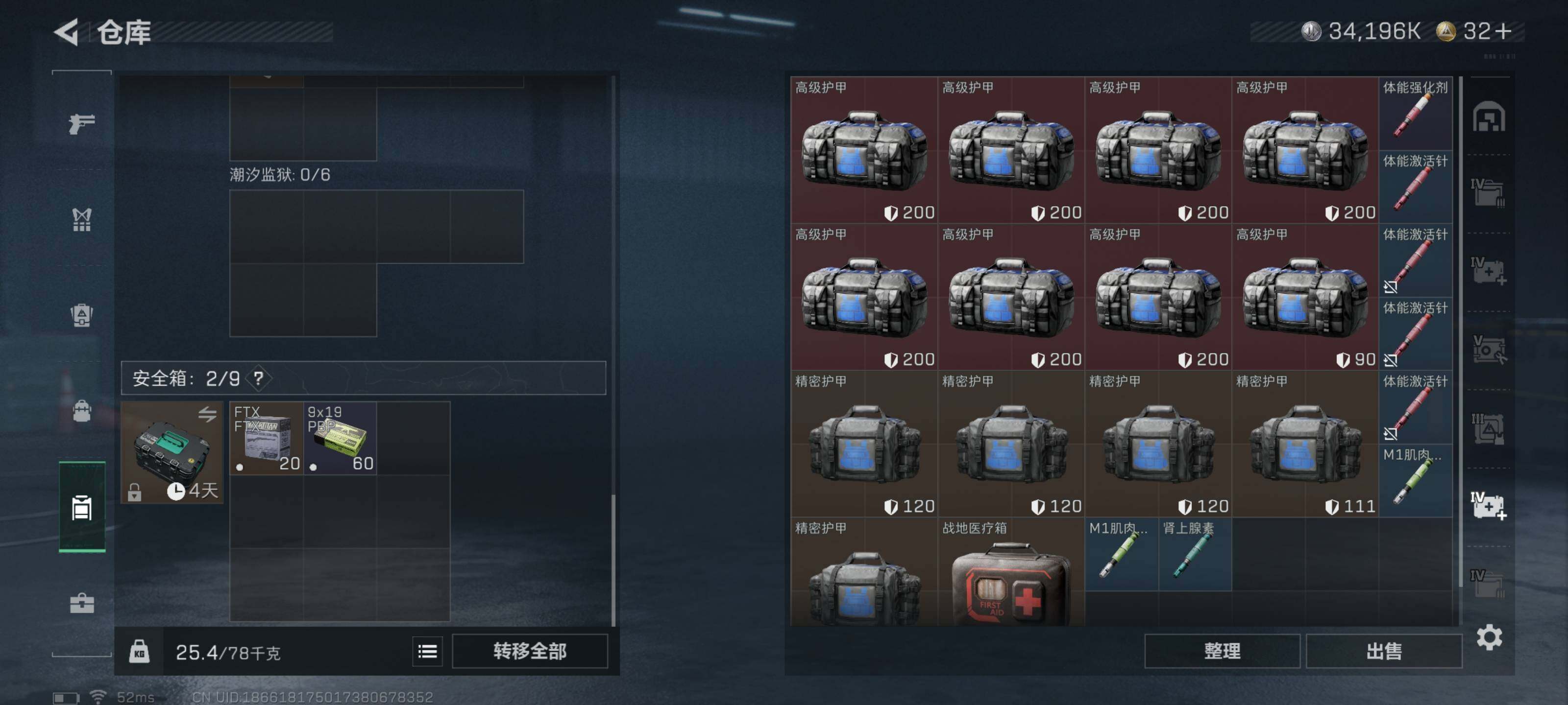 SJZQM426686三角洲行动账号详情图19