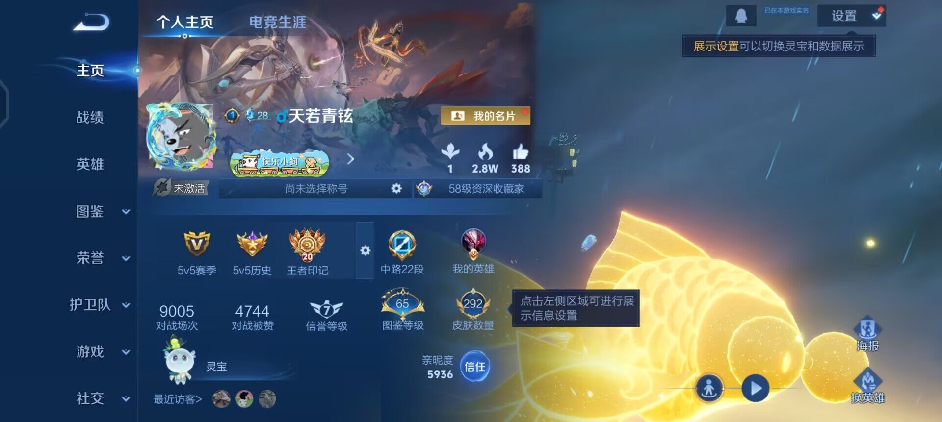 WZQM498748王者荣耀账号详情图3 WZQM498748王者荣耀账号详情图3