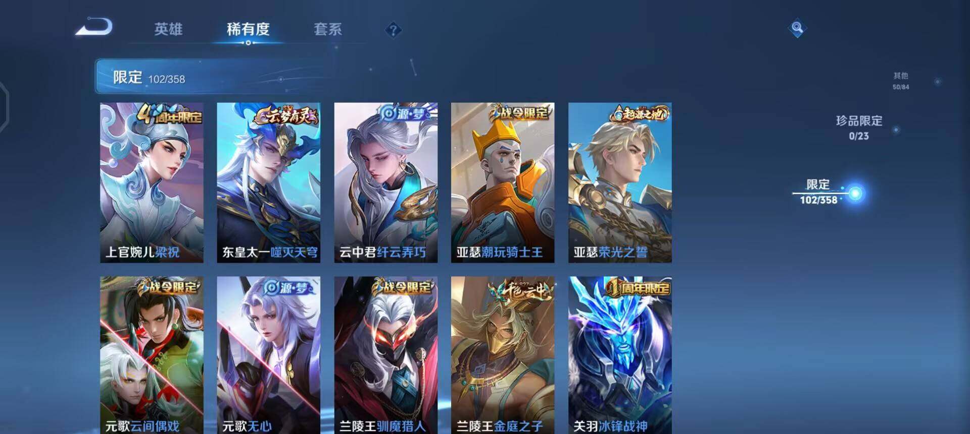 WZQM498748王者荣耀账号详情图10 WZQM498748王者荣耀账号详情图10