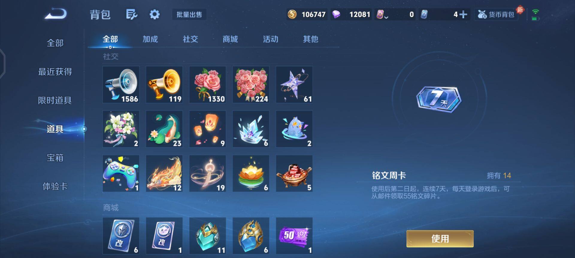 WZQM498748王者荣耀账号详情图11 WZQM498748王者荣耀账号详情图11