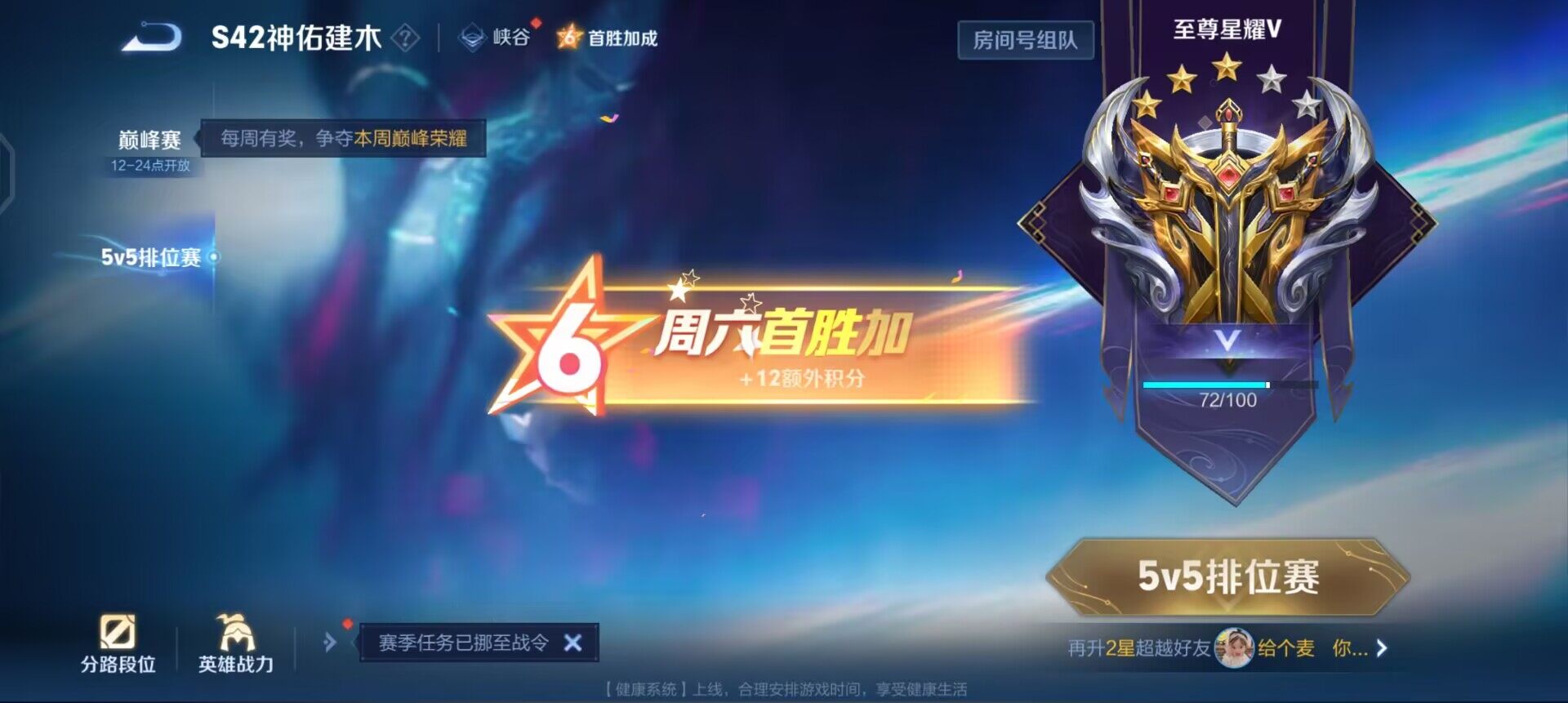 WZQM498748王者荣耀账号详情图12 WZQM498748王者荣耀账号详情图12