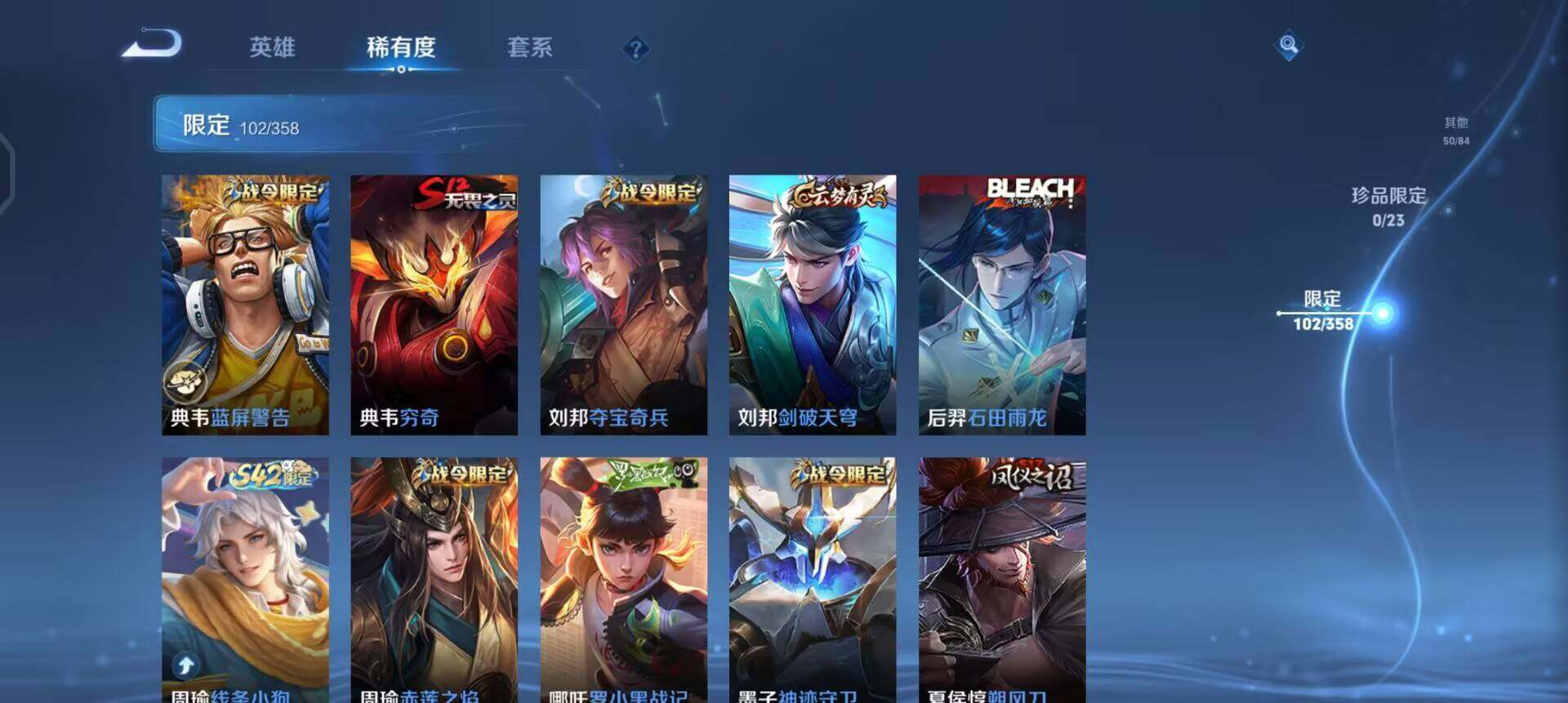 WZQM498748王者荣耀账号详情图13 WZQM498748王者荣耀账号详情图13