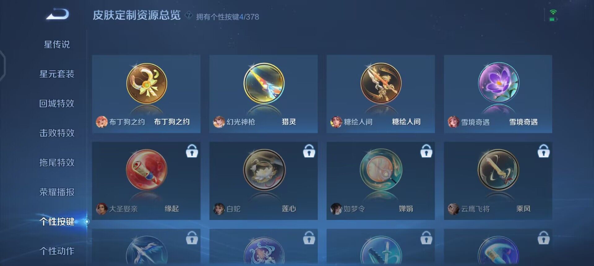 WZQM498748王者荣耀账号详情图14 WZQM498748王者荣耀账号详情图14