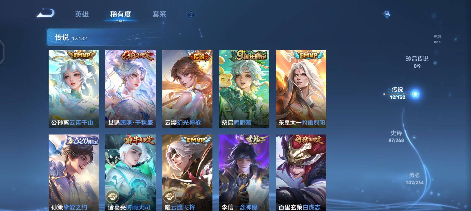 WZQM498748王者荣耀账号详情图15 WZQM498748王者荣耀账号详情图15