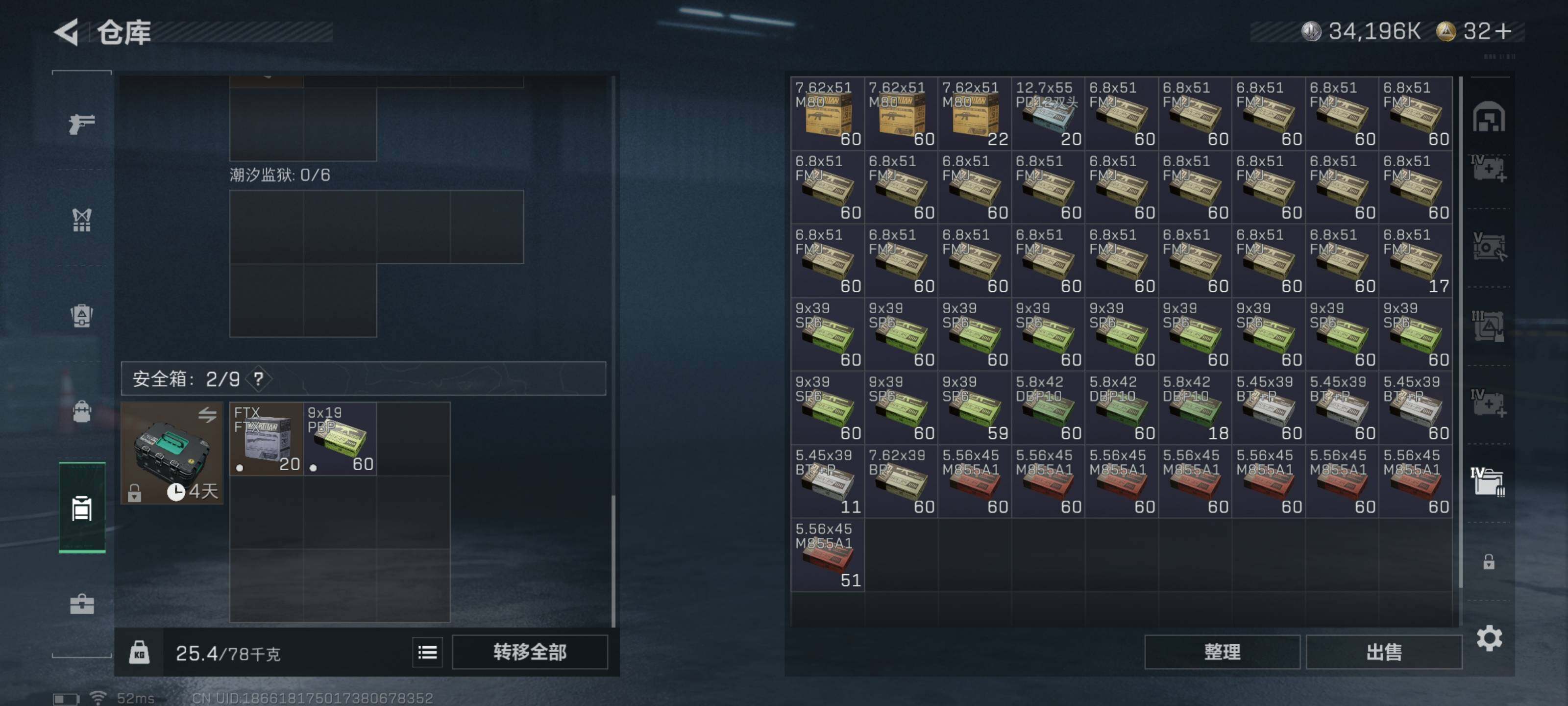 SJZQM426686三角洲行动账号详情图20