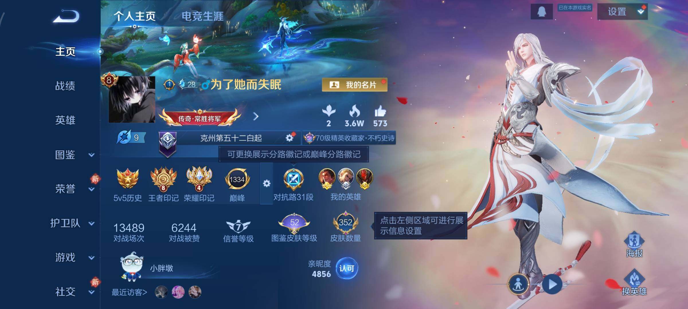 WZCMW483303王者荣耀账号详情图2