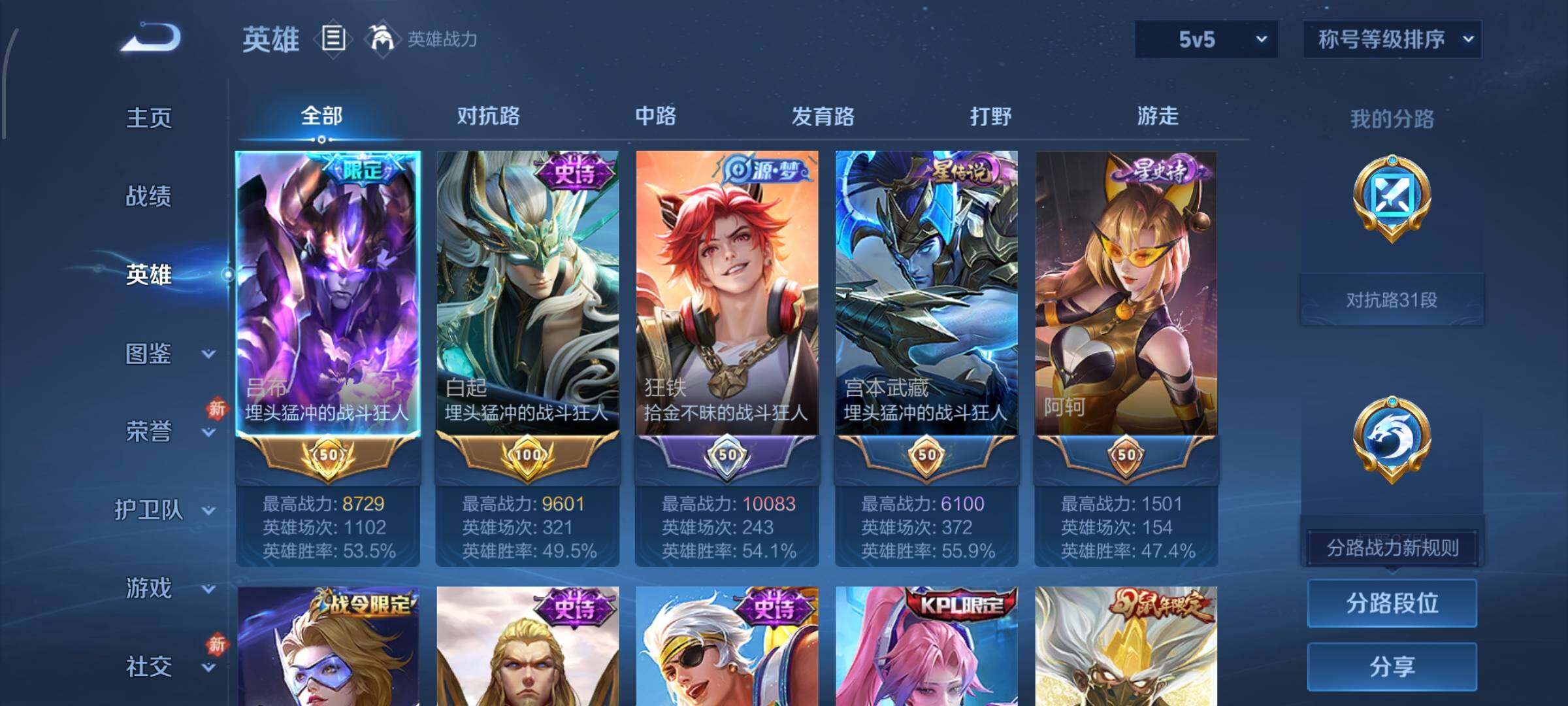 WZCMW483303王者荣耀账号详情图3