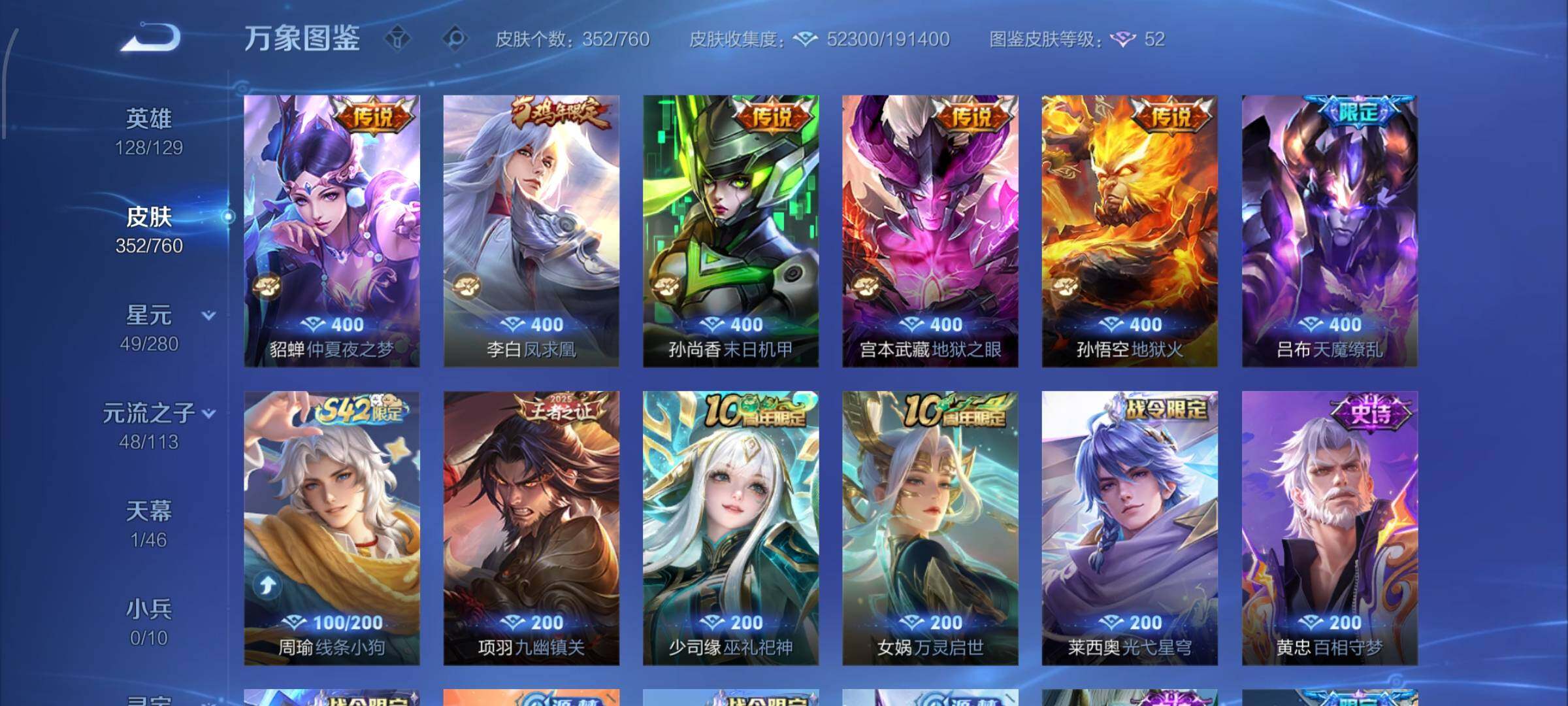 WZCMW483303王者荣耀账号详情图8