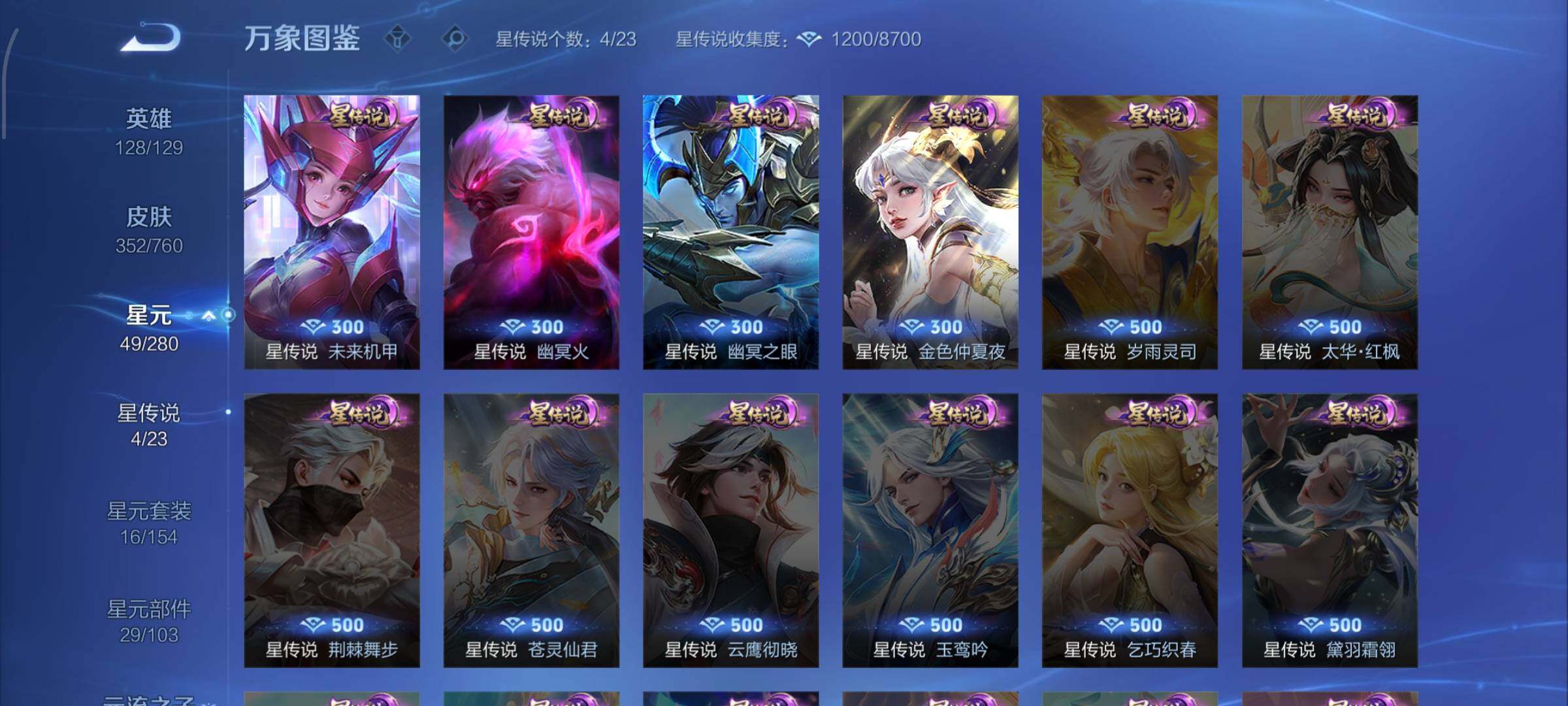 WZCMW483303王者荣耀账号详情图9