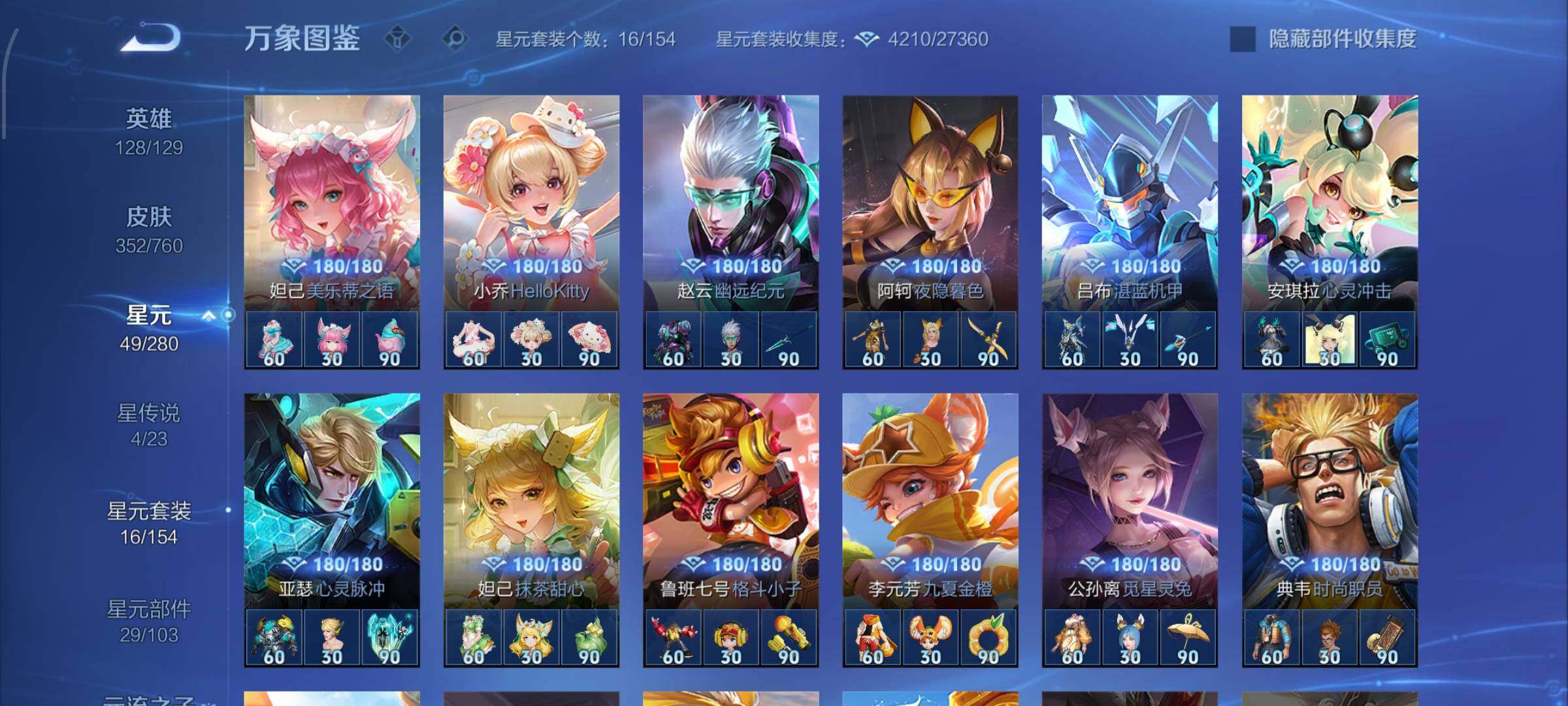 WZCMW483303王者荣耀账号详情图10